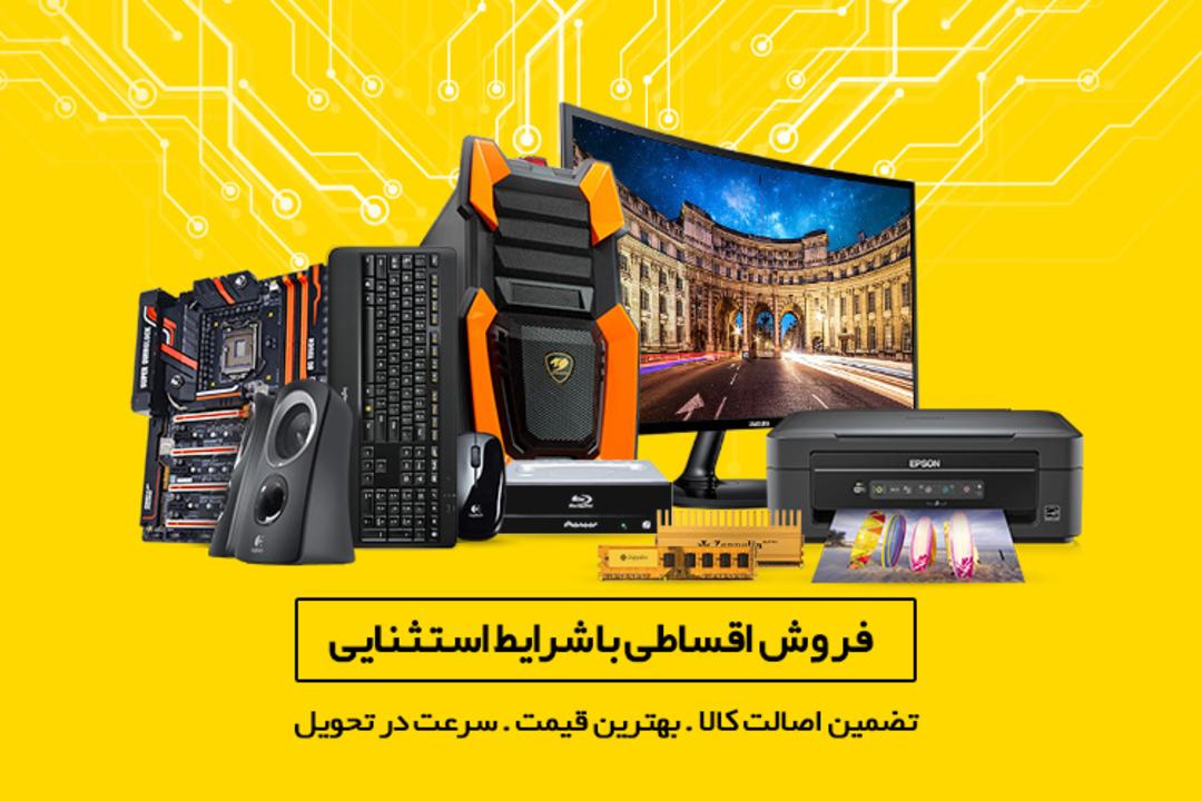 آترامارت
