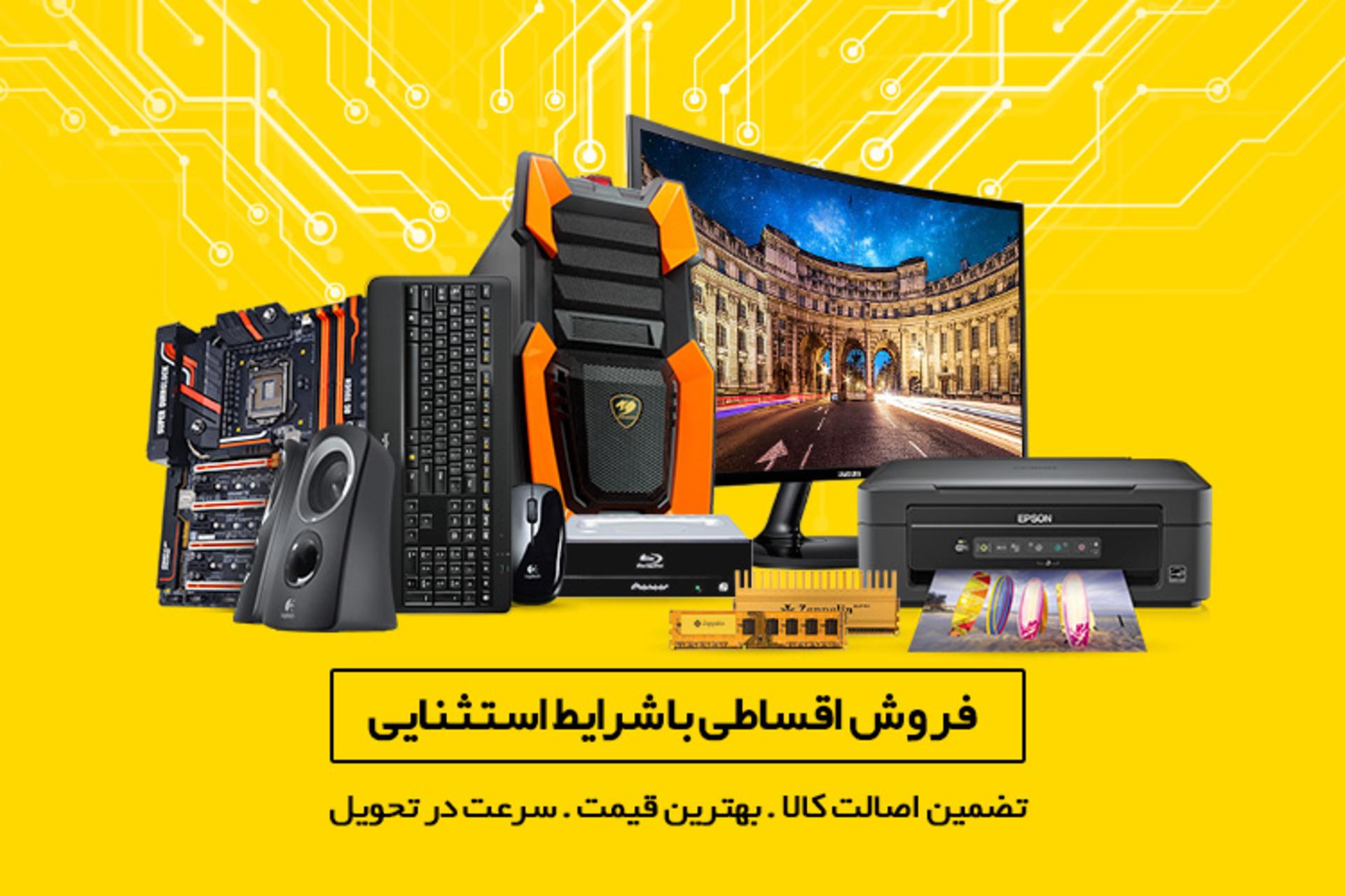 آترامارت