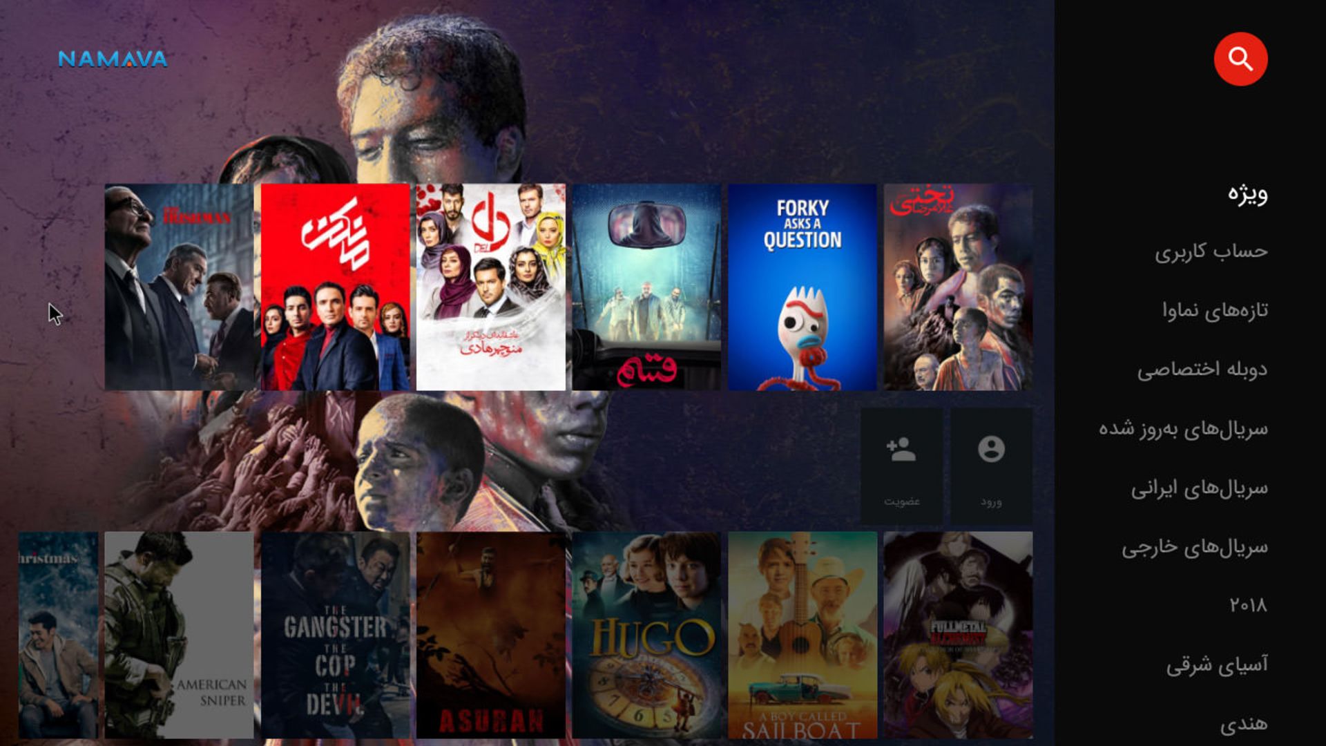 رابط کاربری اندروید باکس تسکو