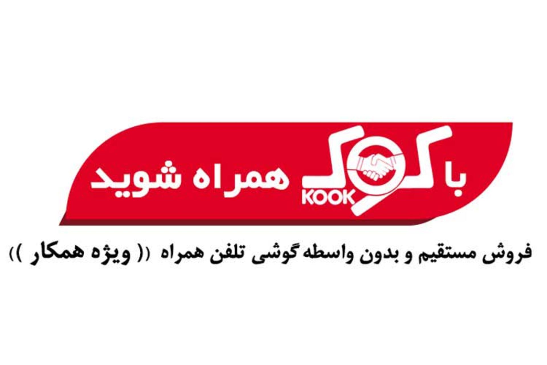 بولد موبایل