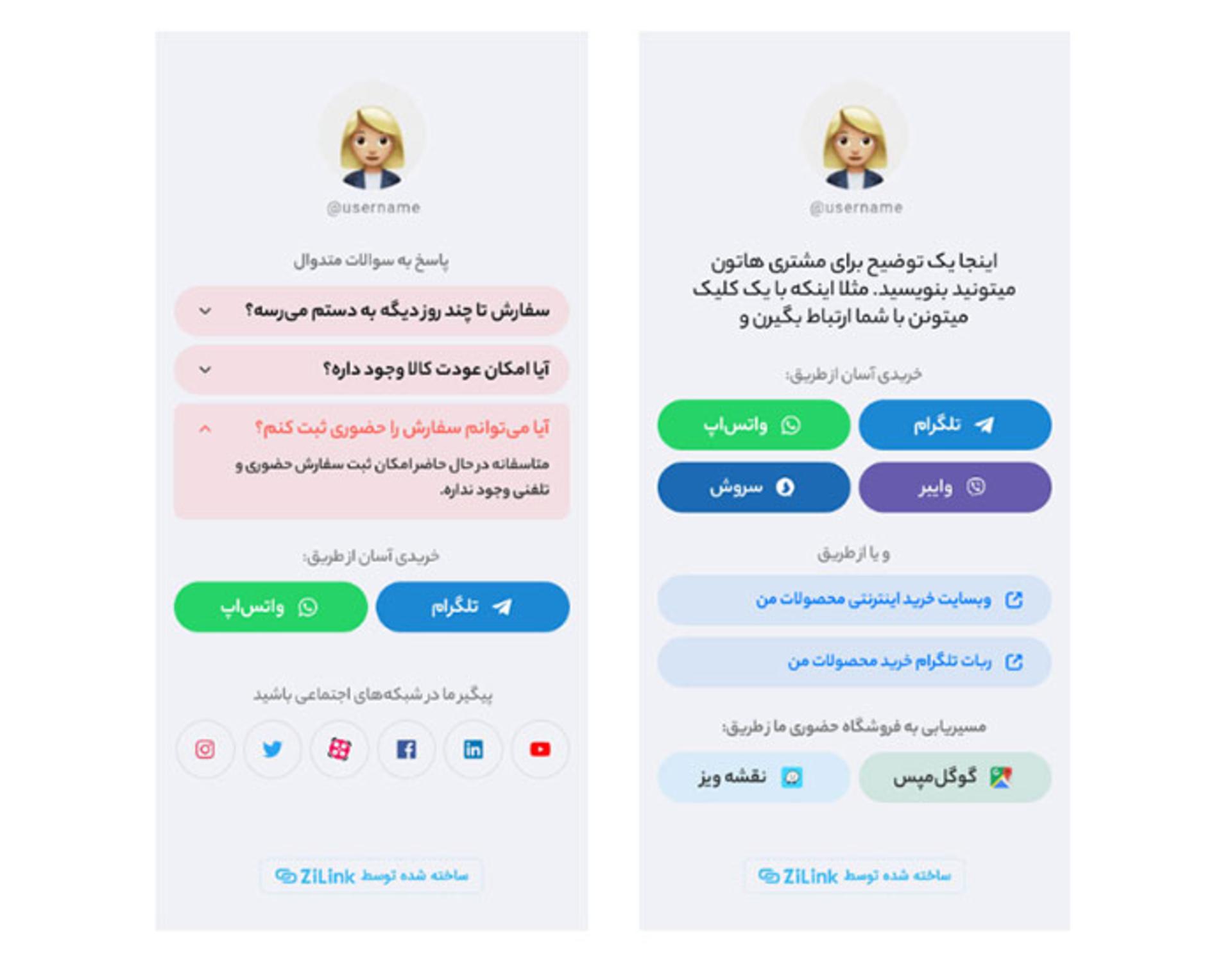 زیلینک / ZLink