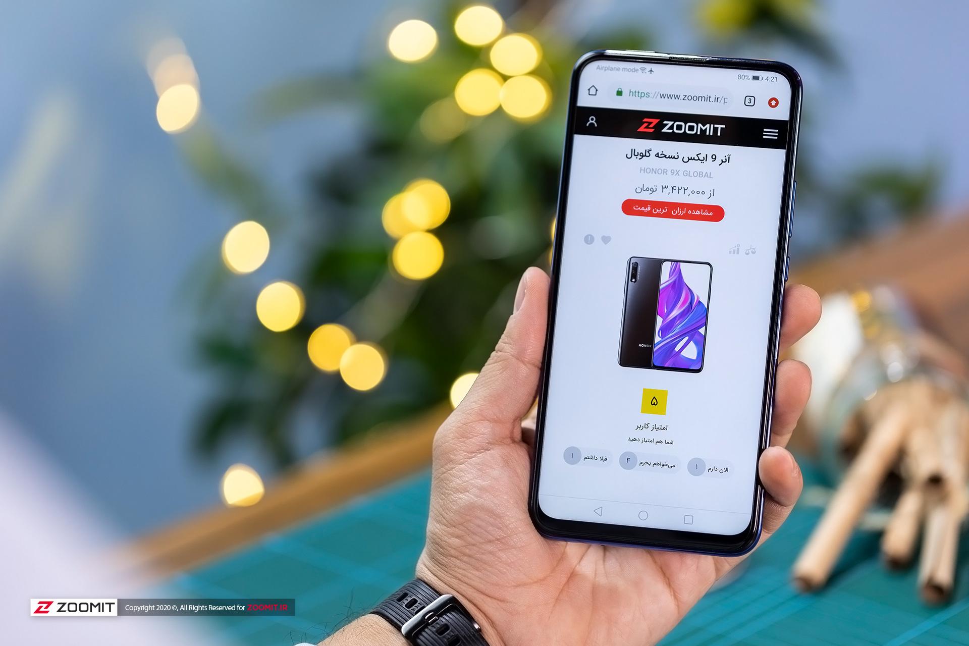 آنر ۹ ایکس / Honor 9x