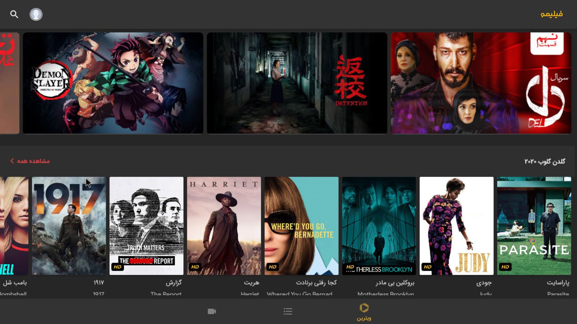 رابط کاربری اندروید باکس تسکو