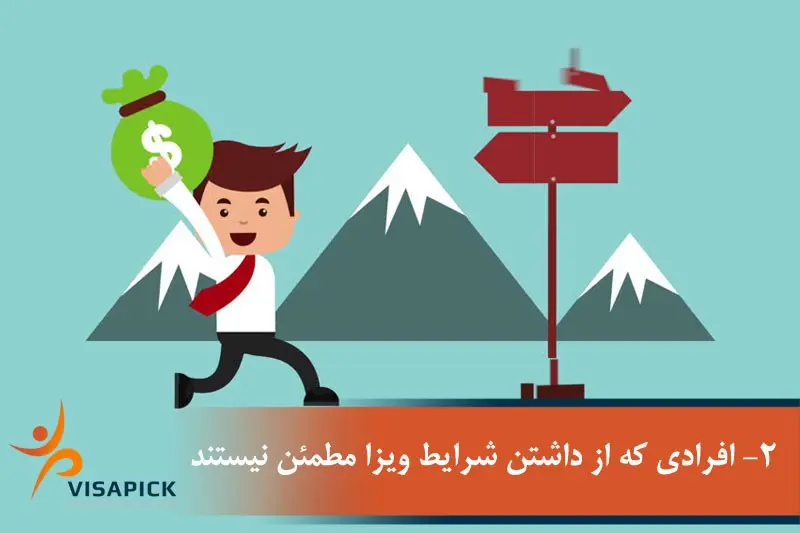 ویزاپیک