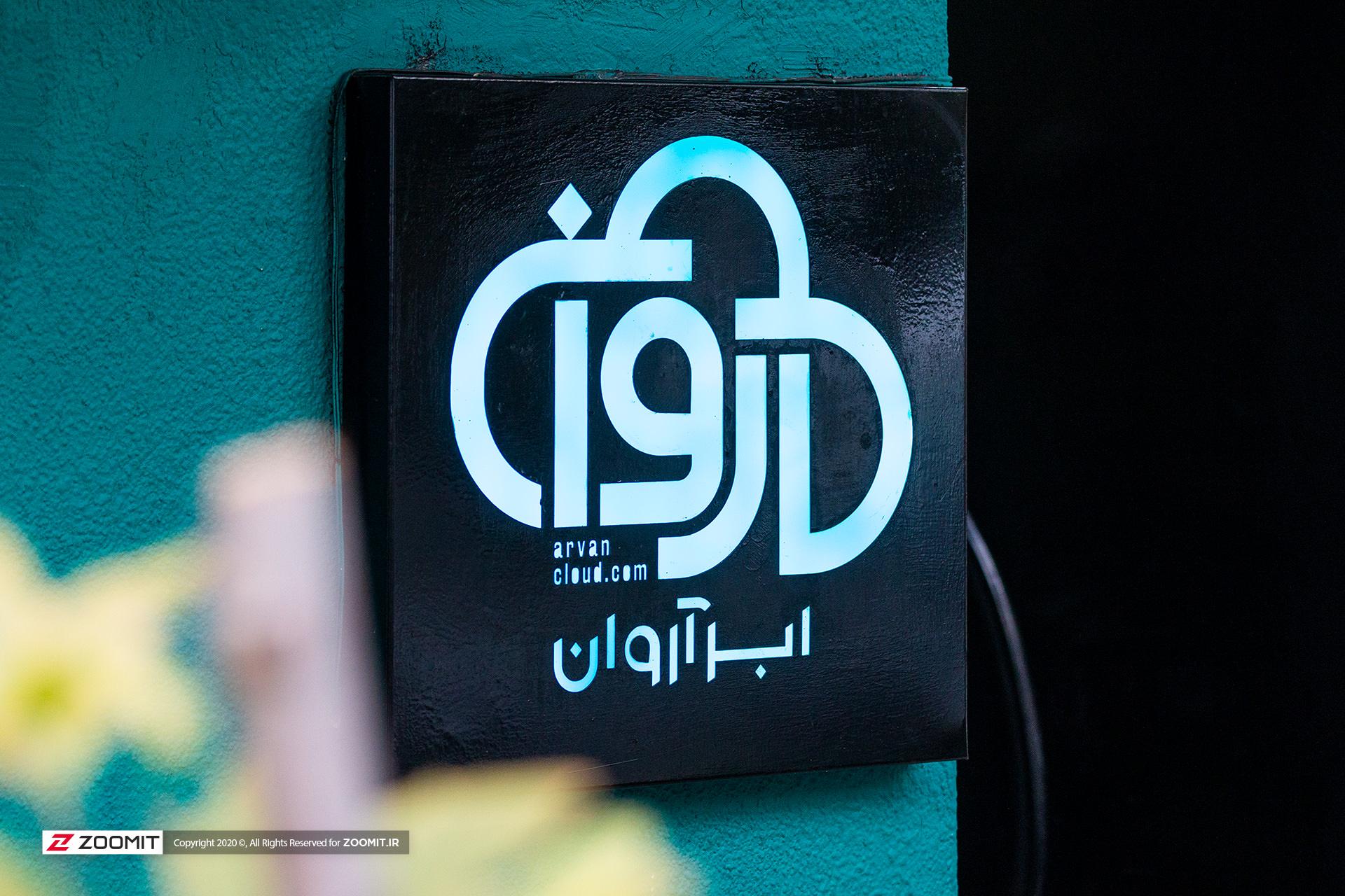 لوگوی ابرآروان