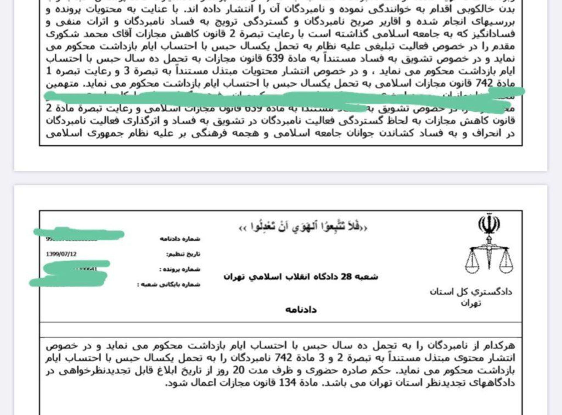 حکم شکوری مقدم، مدیر آپارات