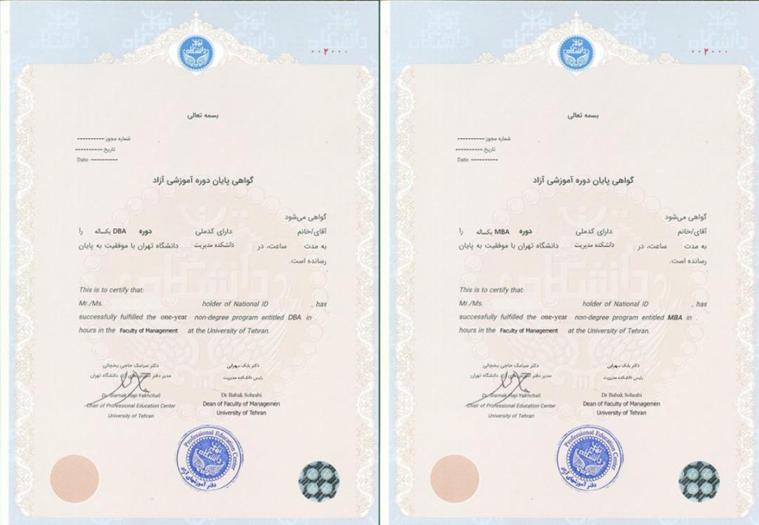 وبسایت دانشکده مدیریت دانشگاه تهران