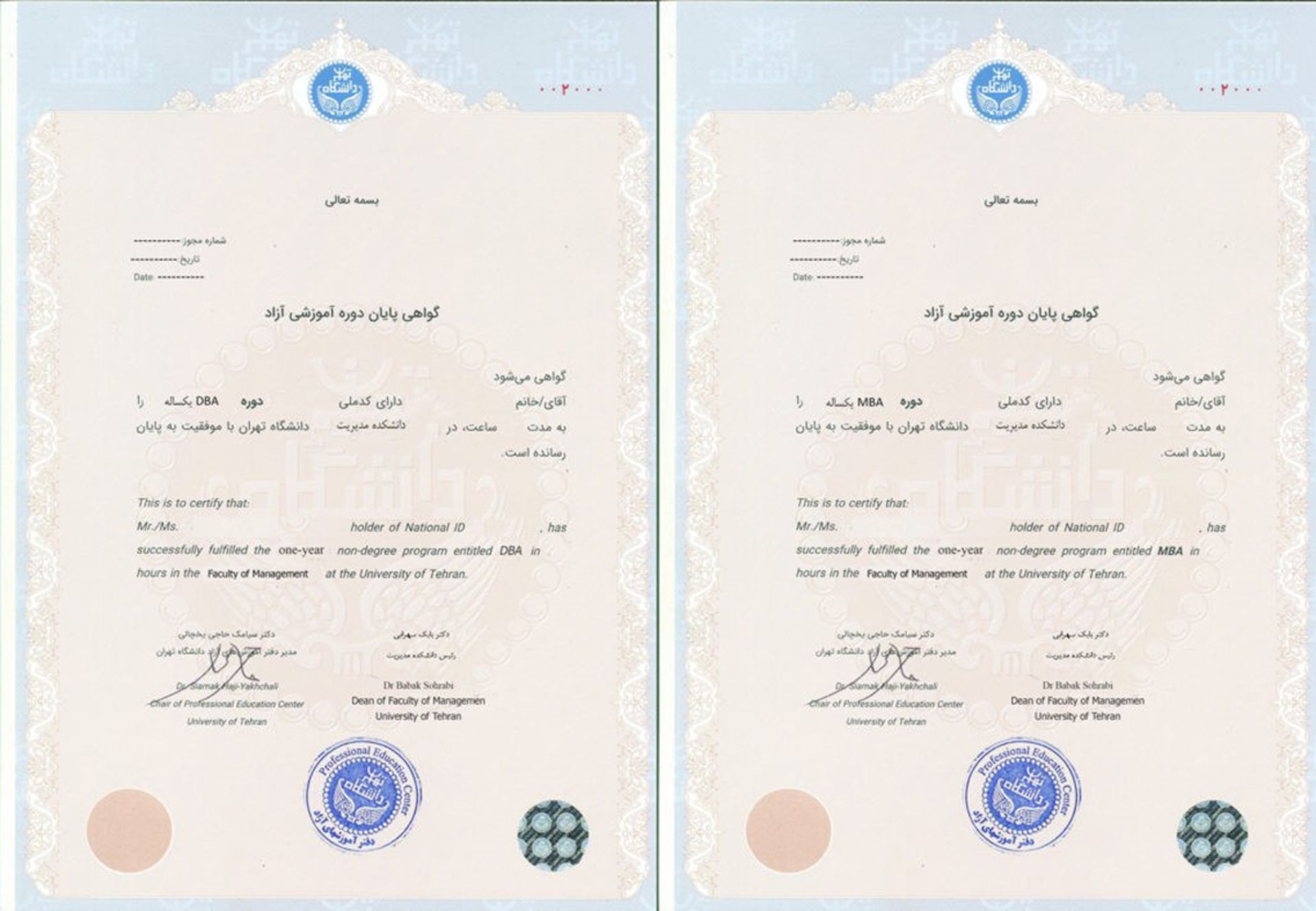 وبسایت دانشکده مدیریت دانشگاه تهران