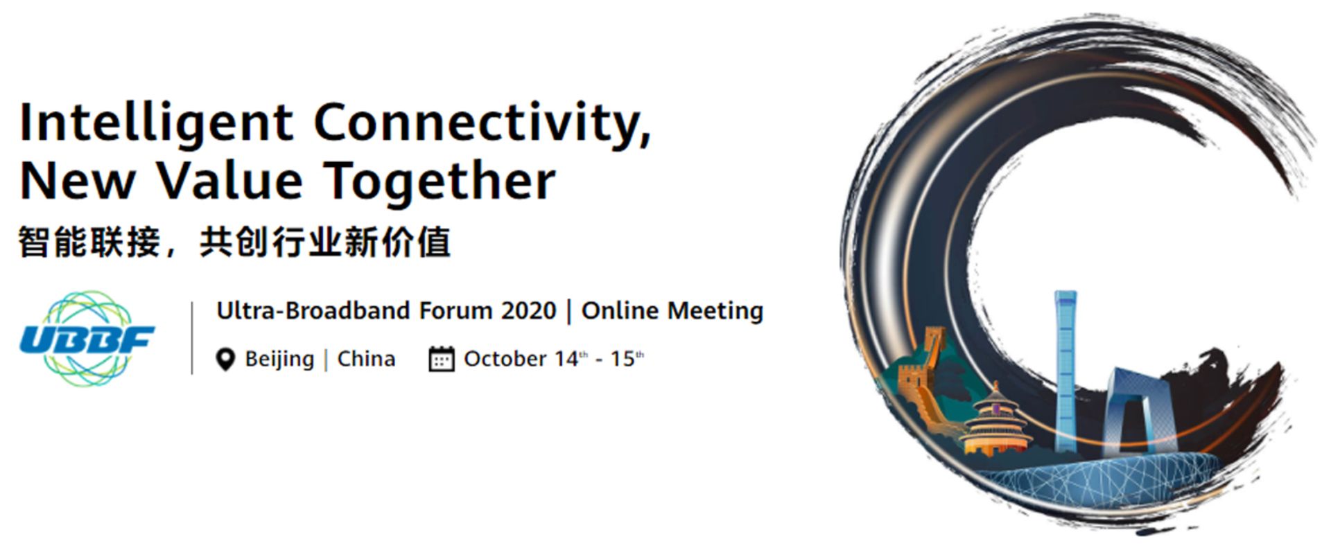 پوستر رویداد UBBF 2020 هواوی