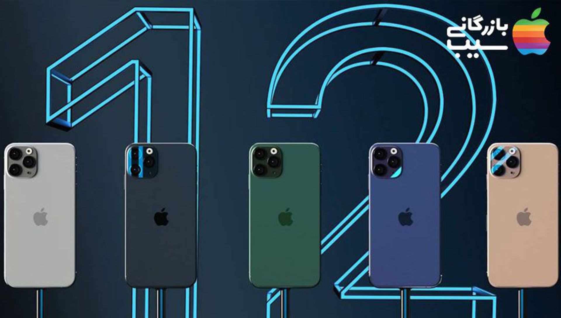 بازرگانی سیب