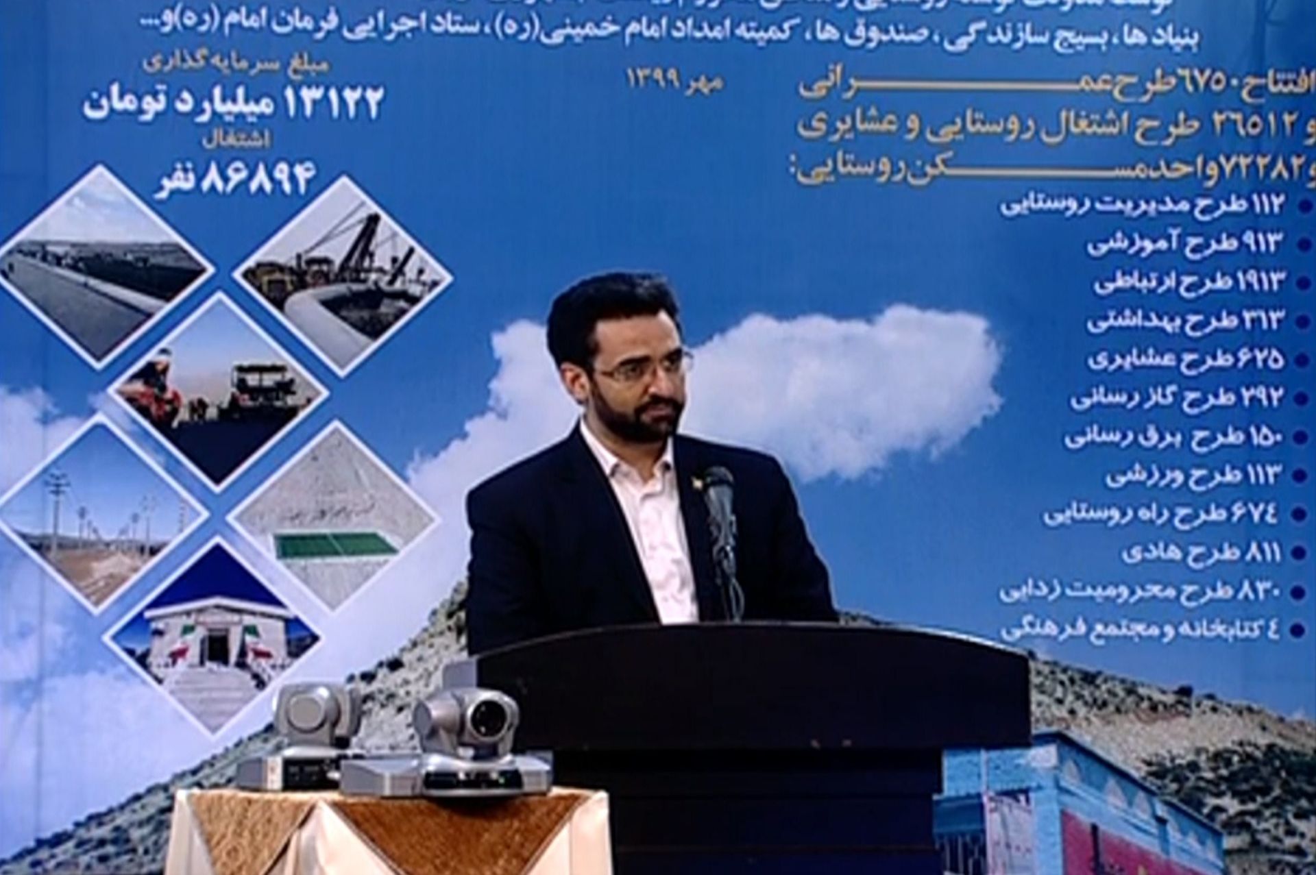 جهرمی وزیر ارتباطات در مراسم افتتاح فاز نخست مدرسه هوشمند دانا
