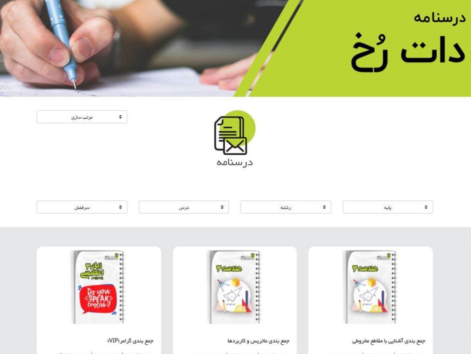 دات رخ
