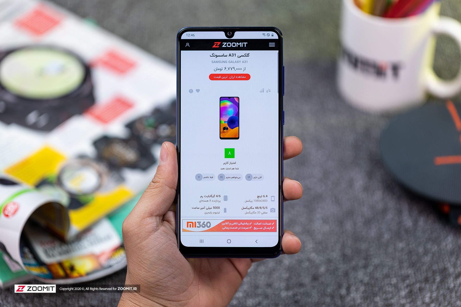 صفحه دیتابیس محصولات زومیت روی گوشی گلکسی A31 سامسونگ 