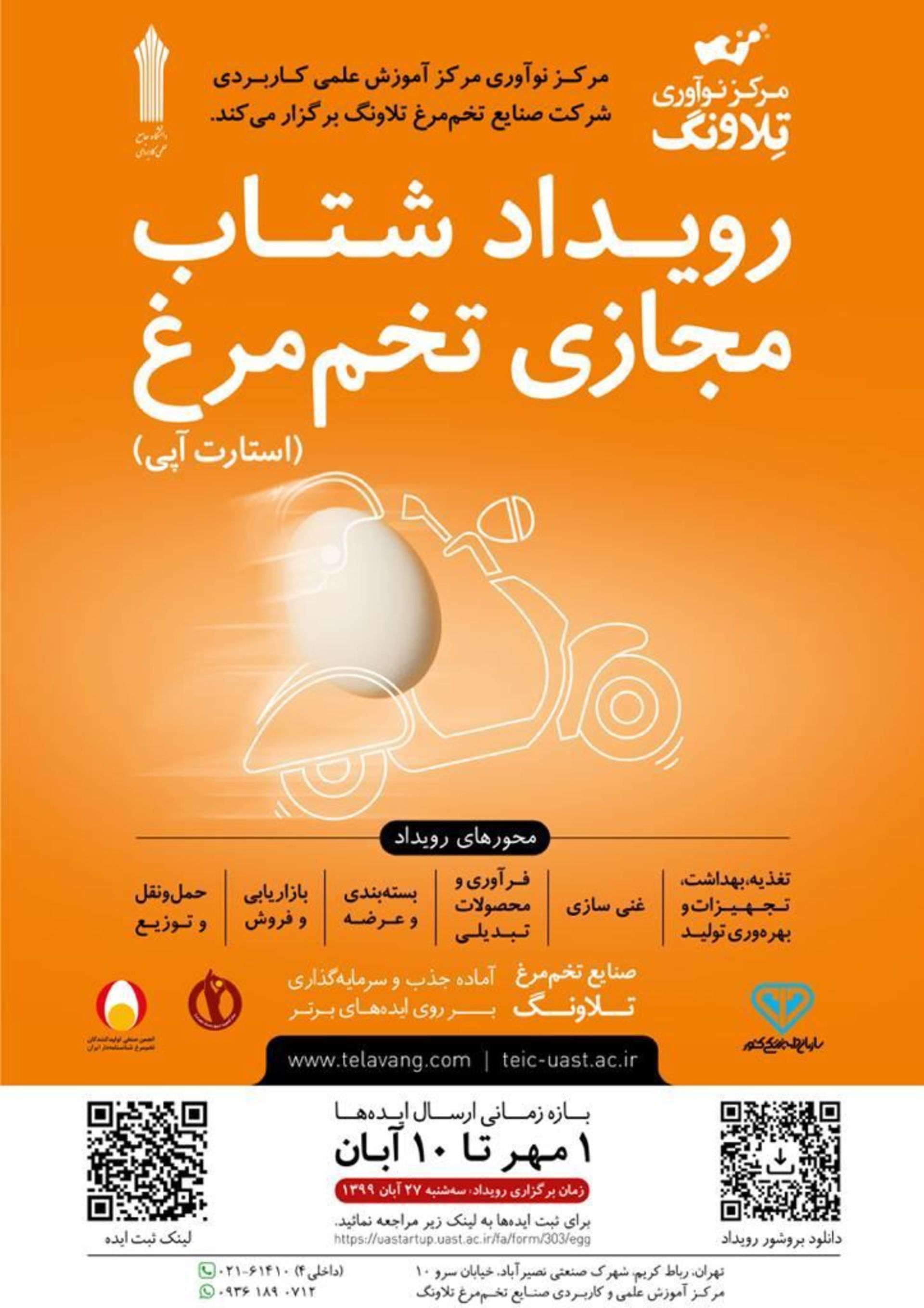 تلاونگ