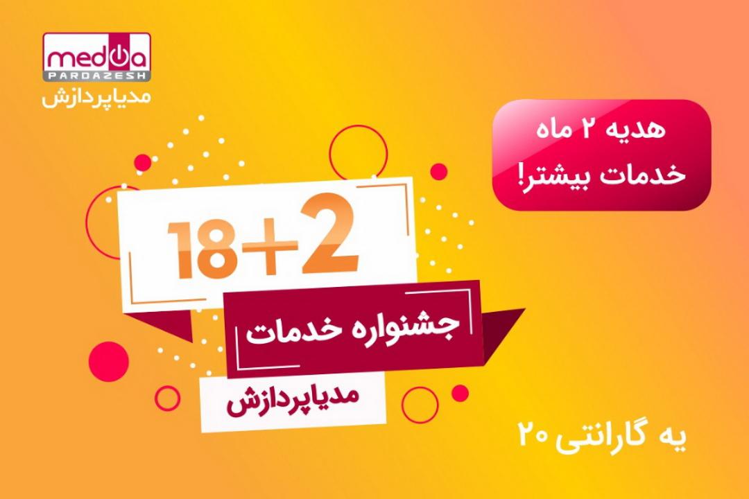 mediapardazesh-2