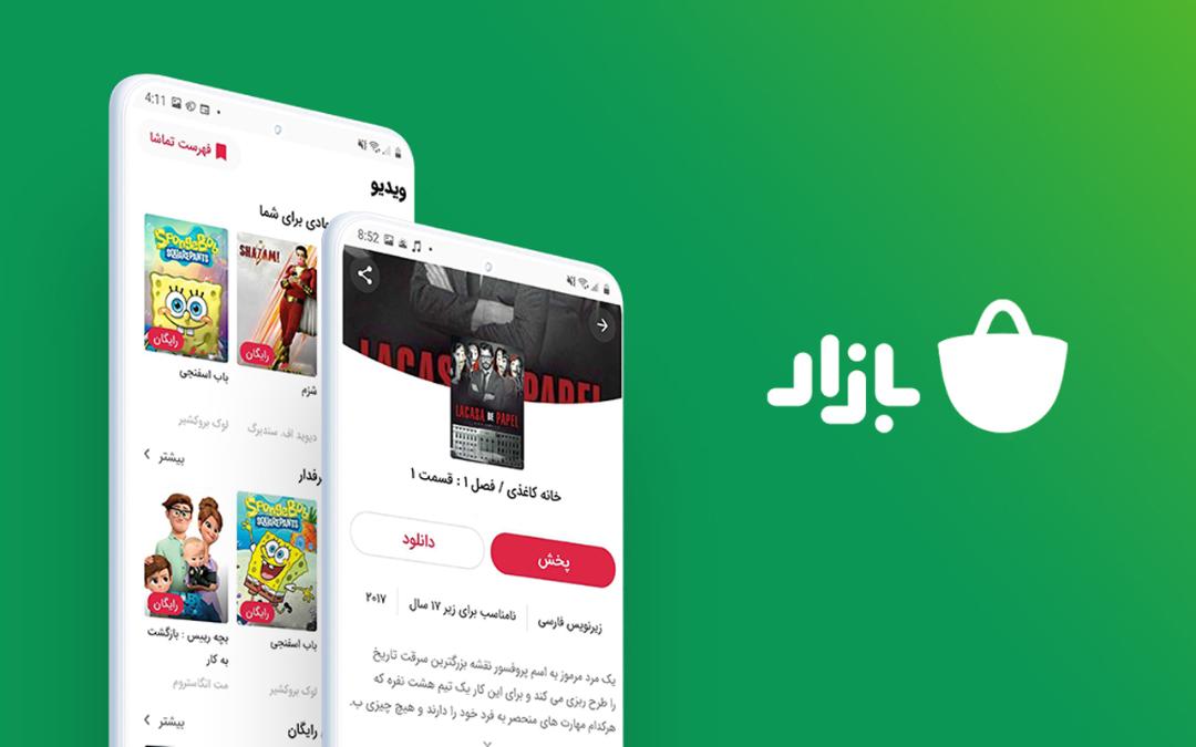 تغییر لوگوی بازار