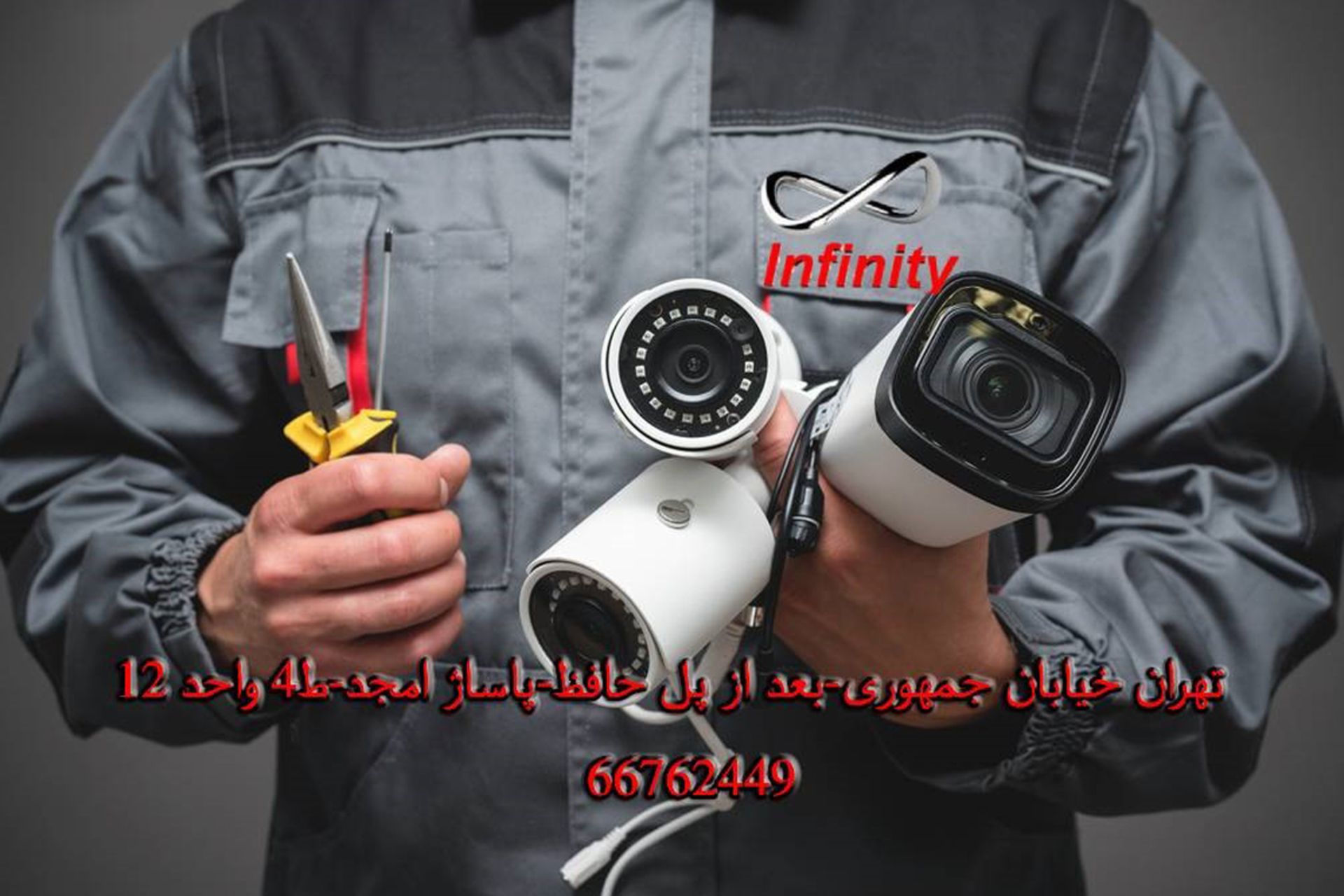 چشمان بیدار آریا