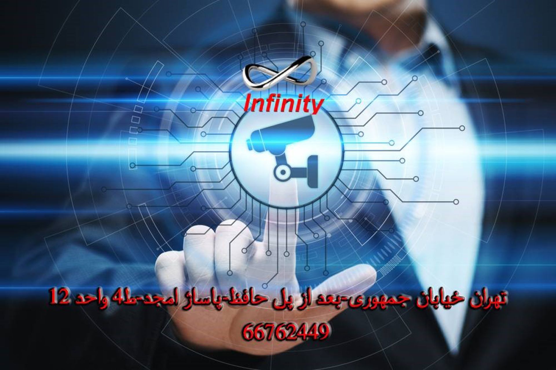 چشمان بیدار آریا