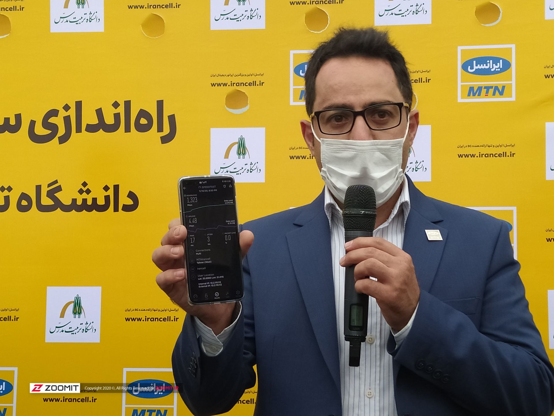 تست سرعت اینترنت 5G ایرانسل در فضای باز روی گوشی دانشگاه تربیت مدرس