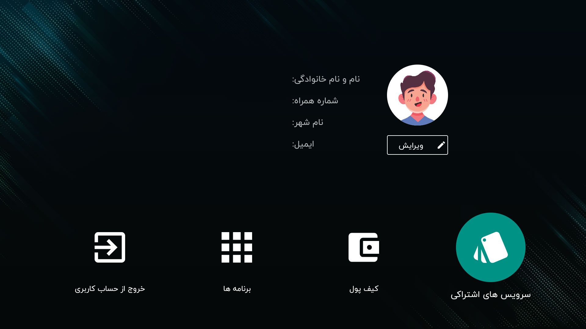 اسکرین شات نماوا تی وی صفحه پروفایل