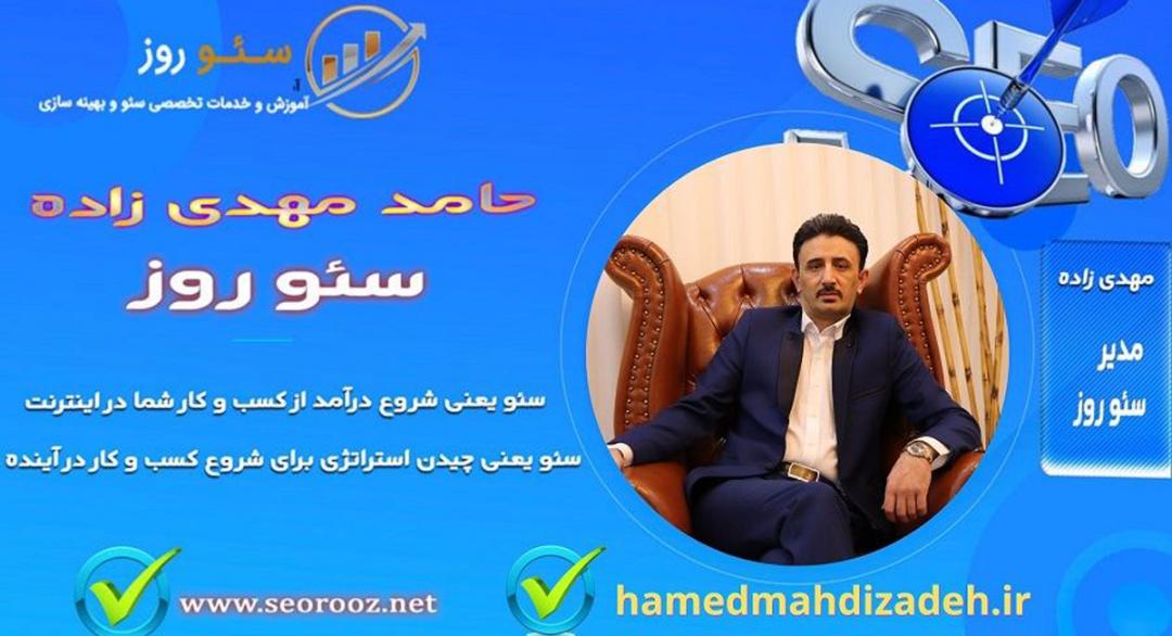سئوروز