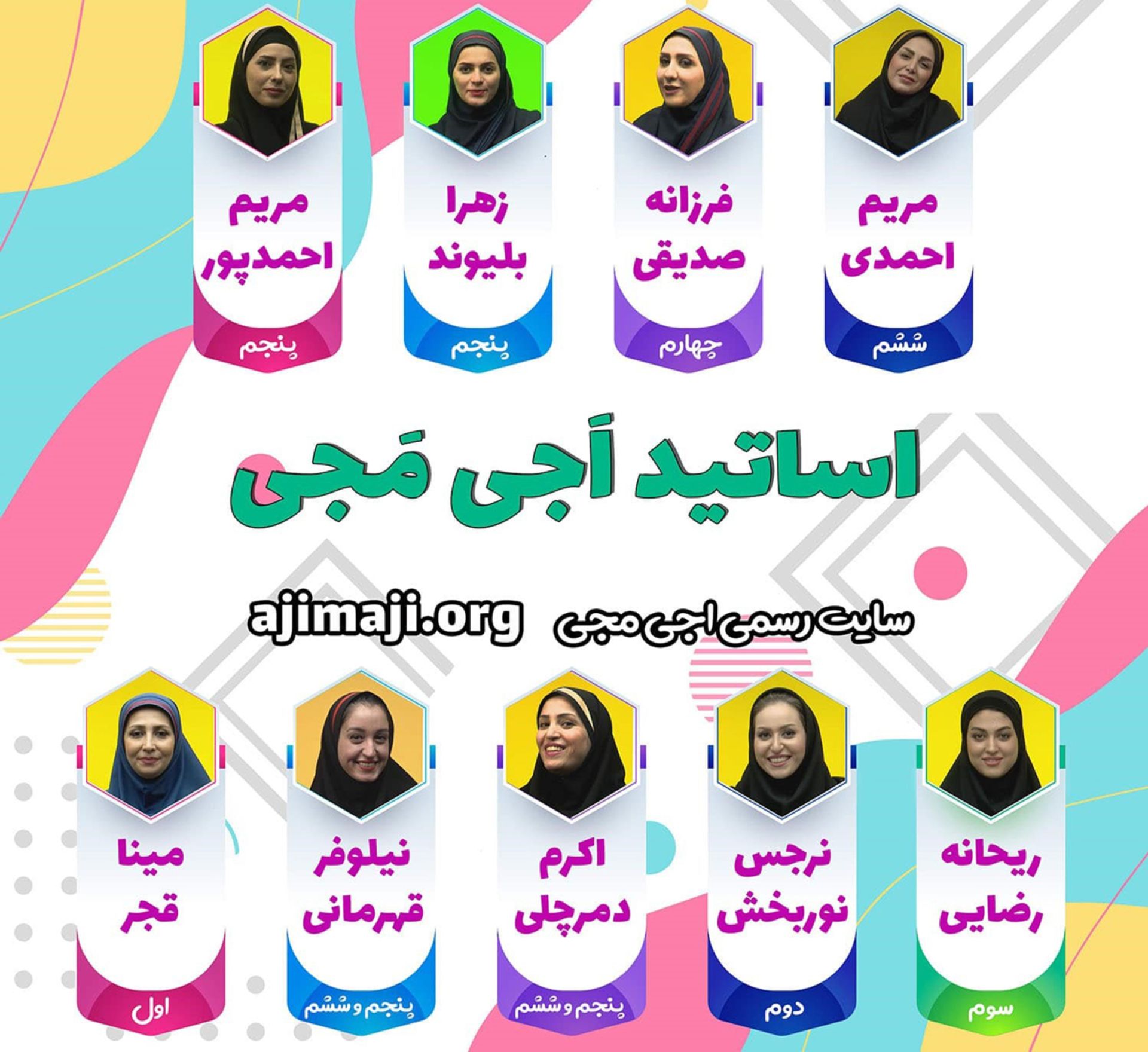 سایت اجی مجی