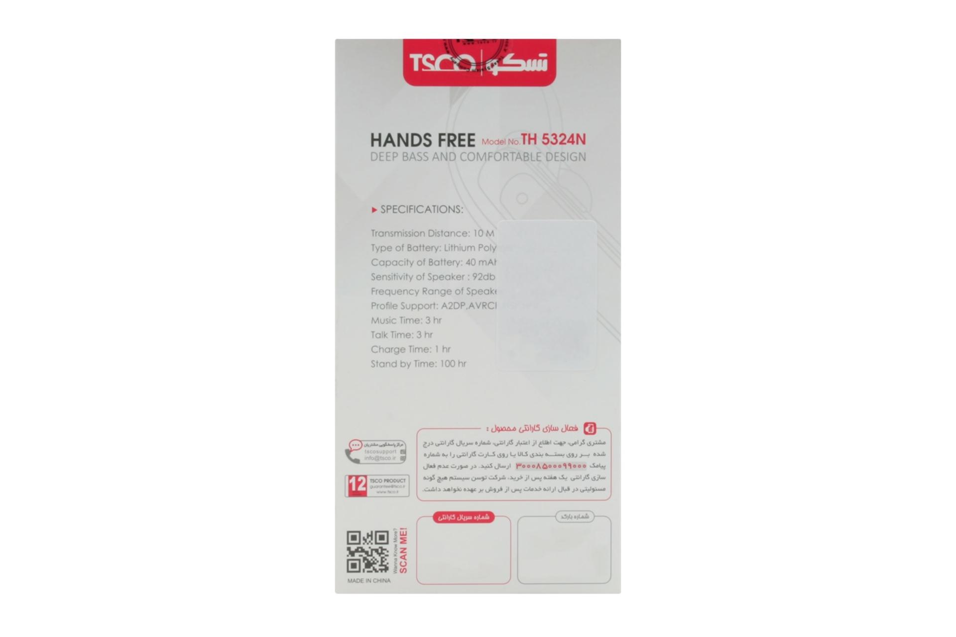 پشت جعبه هدفون بی سیم تسکو Tsco TH 5324N