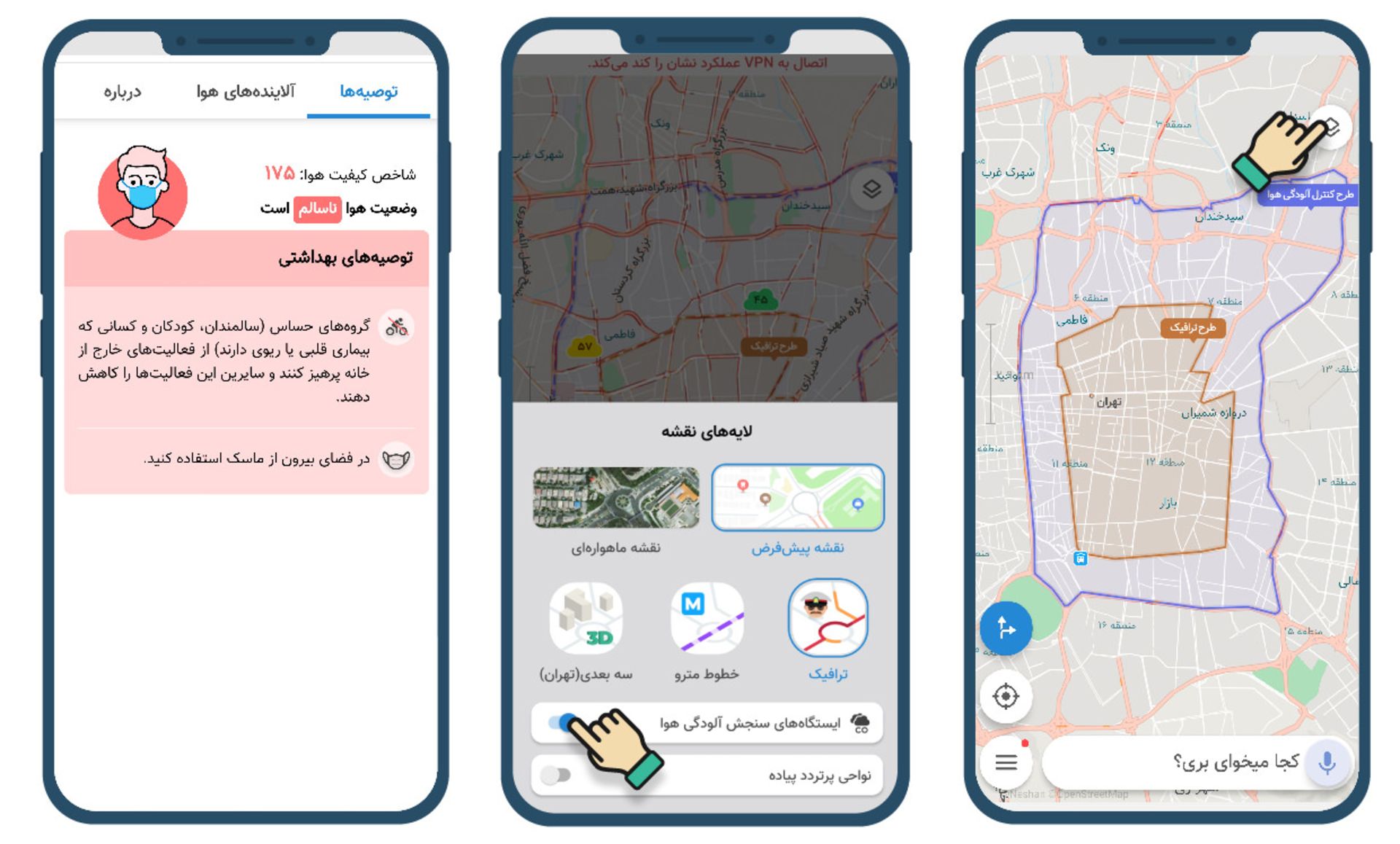 قابلیت آلودگی هوا نقشه نشان