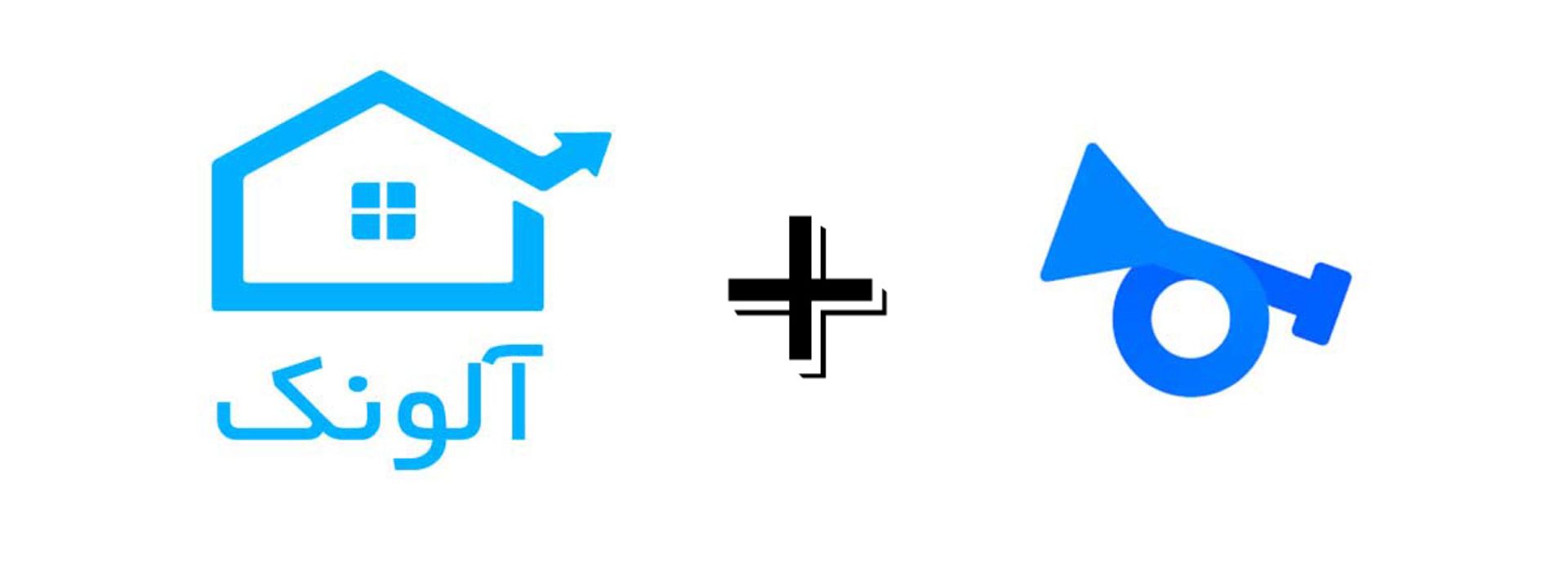 ادغام‌ آلونک و شیپور