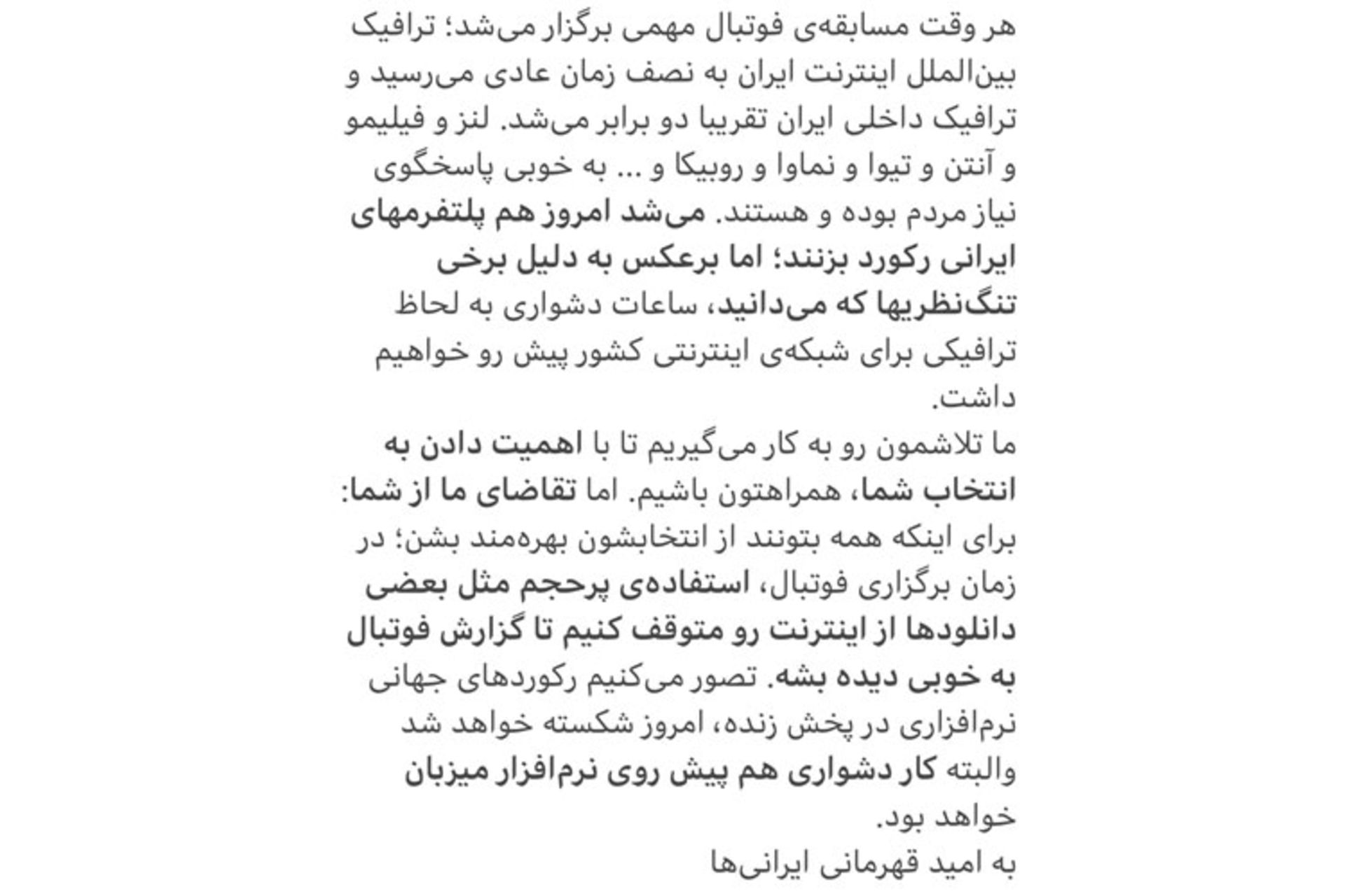 توییت آذری جهرمی در خصوص فینال ACL