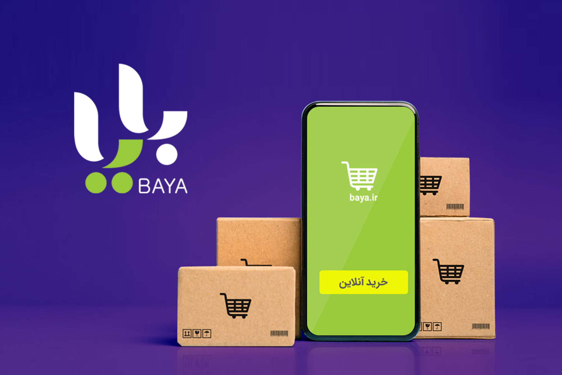 چقدر بایا را می‌شناسید؟ - زومیت