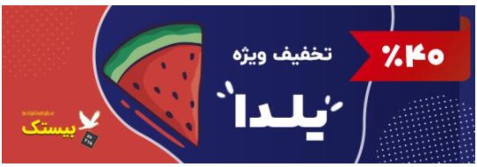 بیستک
