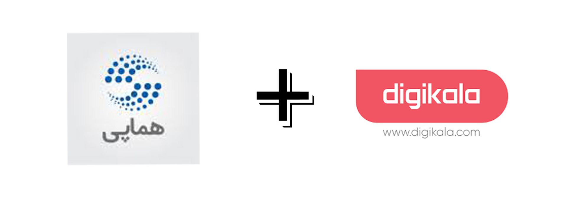 ادغام دیجی کالا با هماپی