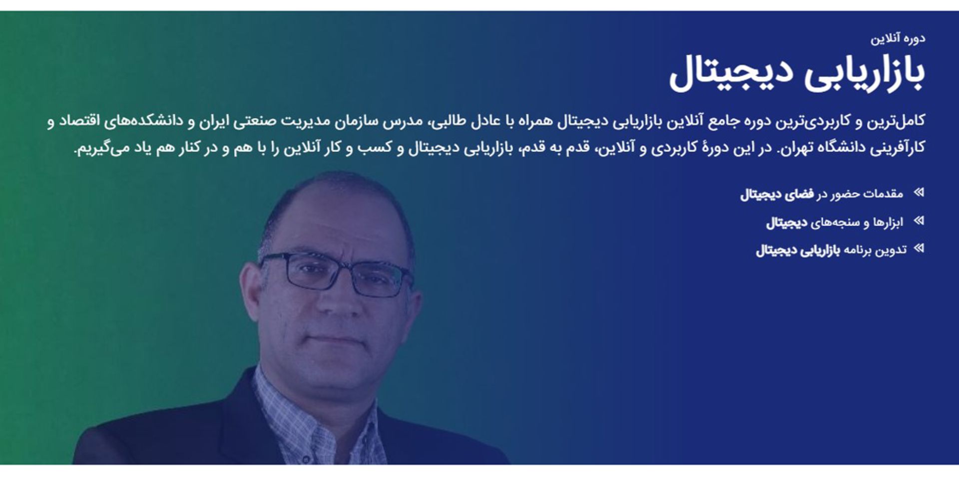 دیجیتال مارکتینگ