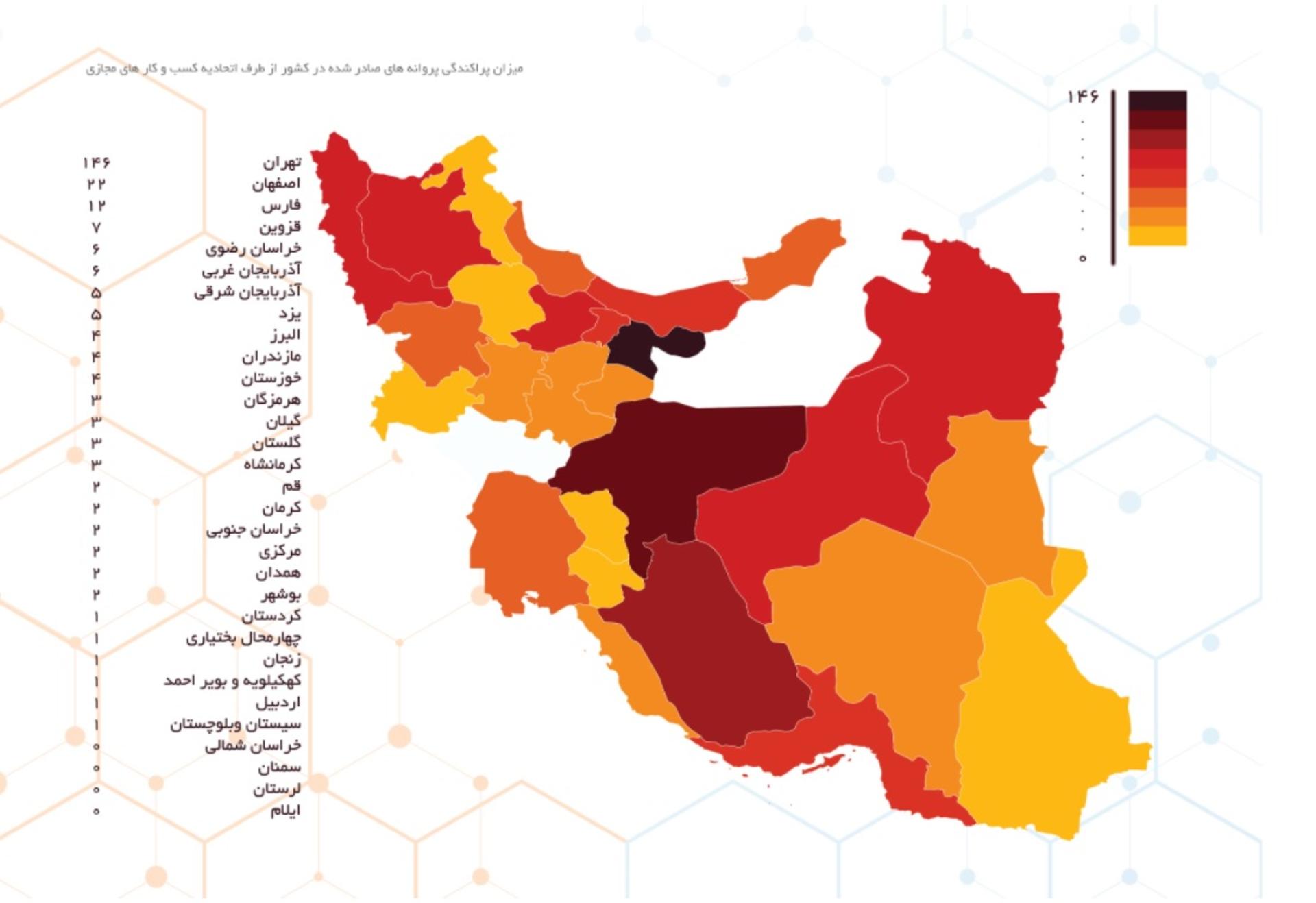 نقشه از استان هایی که بیشترین مجوز کسب را در پاییز از اتحادیه کسب و کارهای مجازی گرفتند
