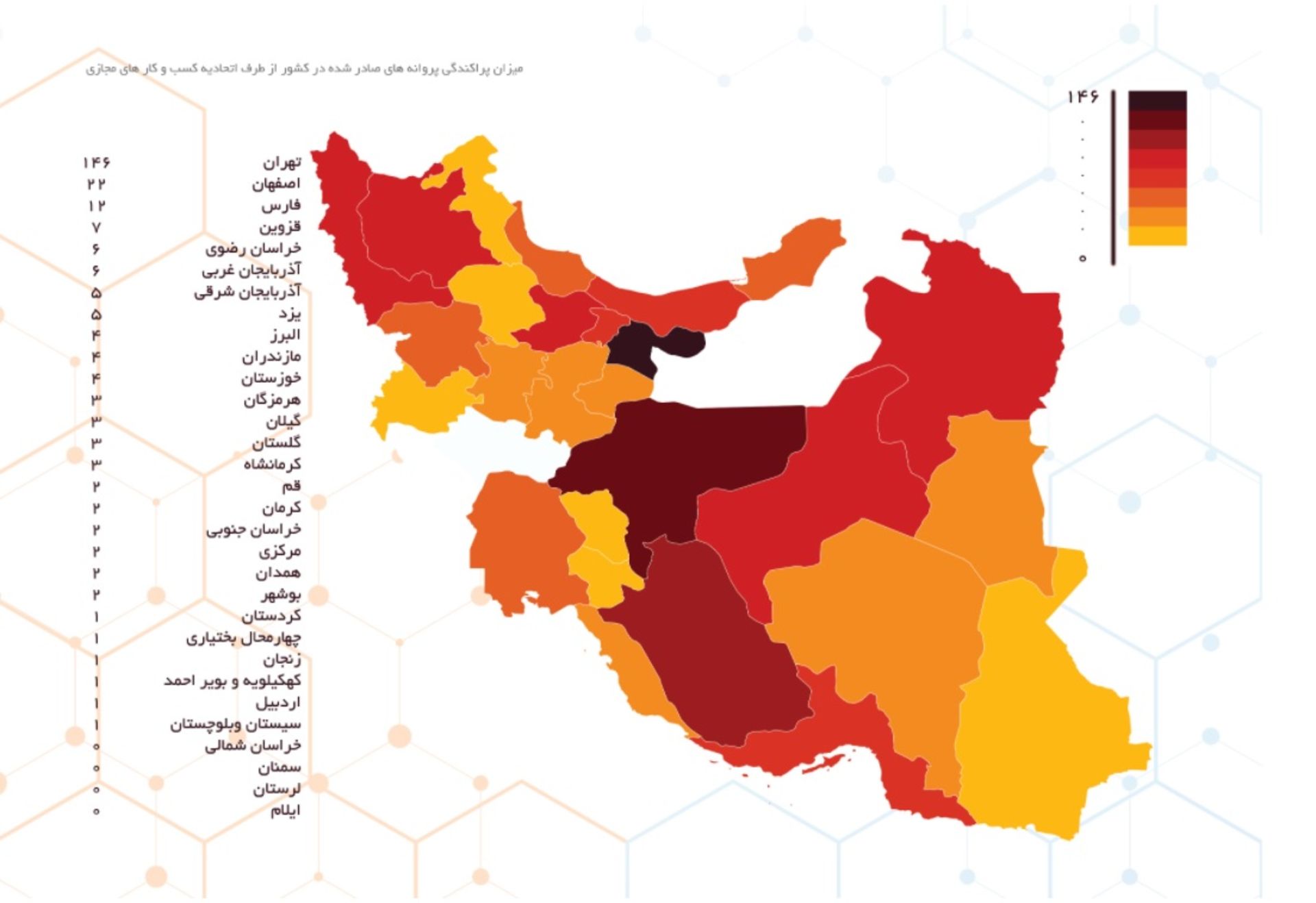 نقشه از استان هایی که بیشترین مجوز کسب را در پاییز از اتحادیه کسب و کارهای مجازی گرفتند