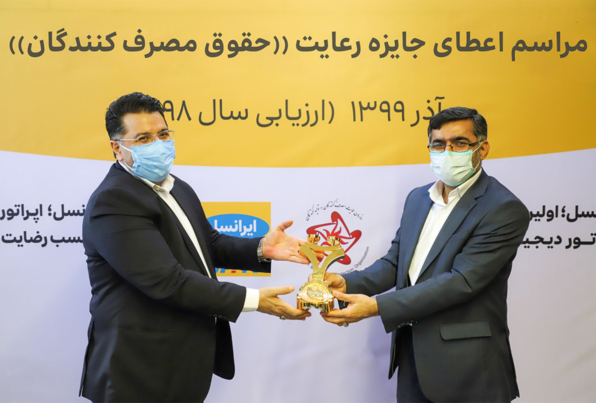 مدیرعامل ایرانسل در مراسم روز ملی حمایت از حقوق مصرف‌کنندگان 