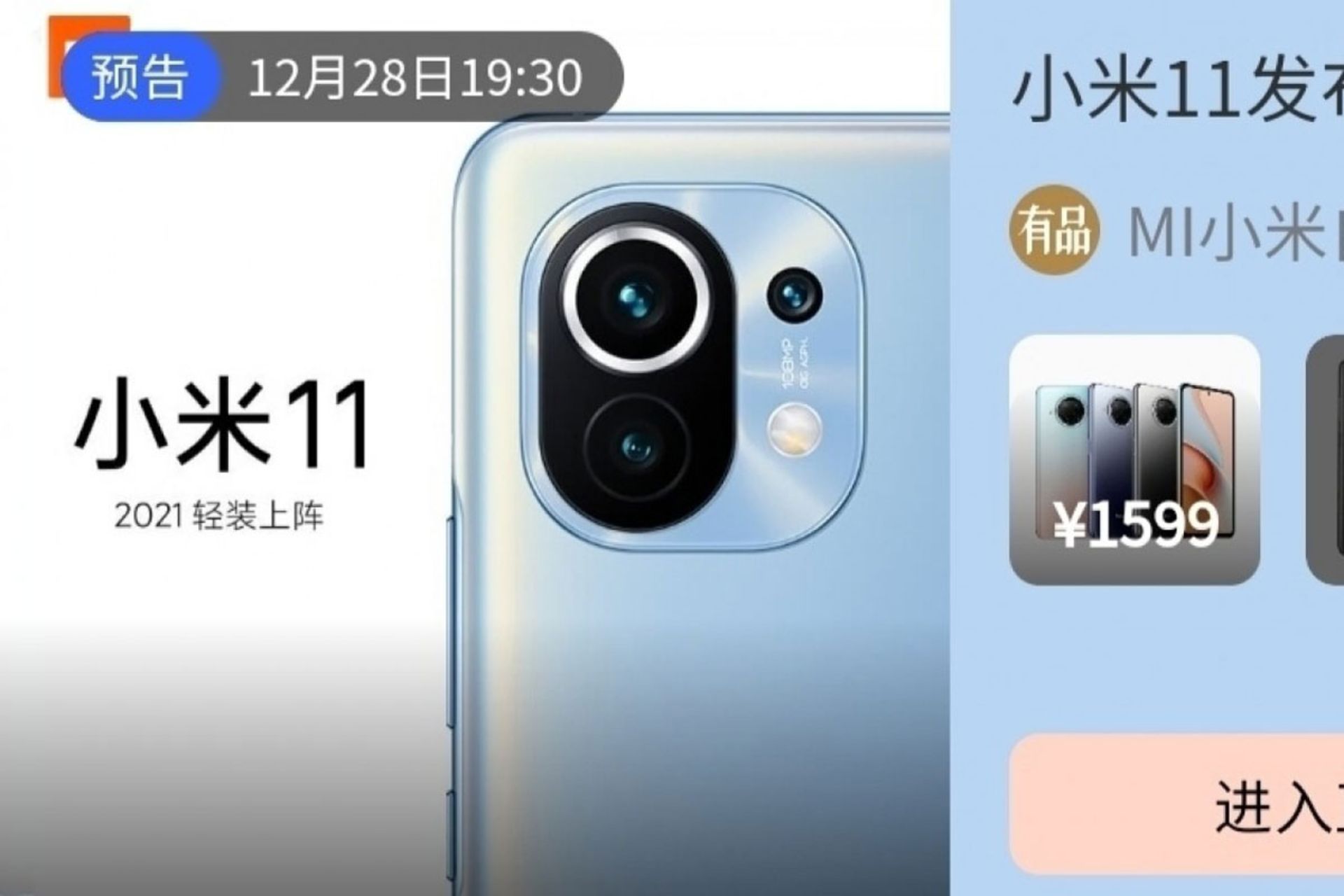 دوربین پشت می ۱۱