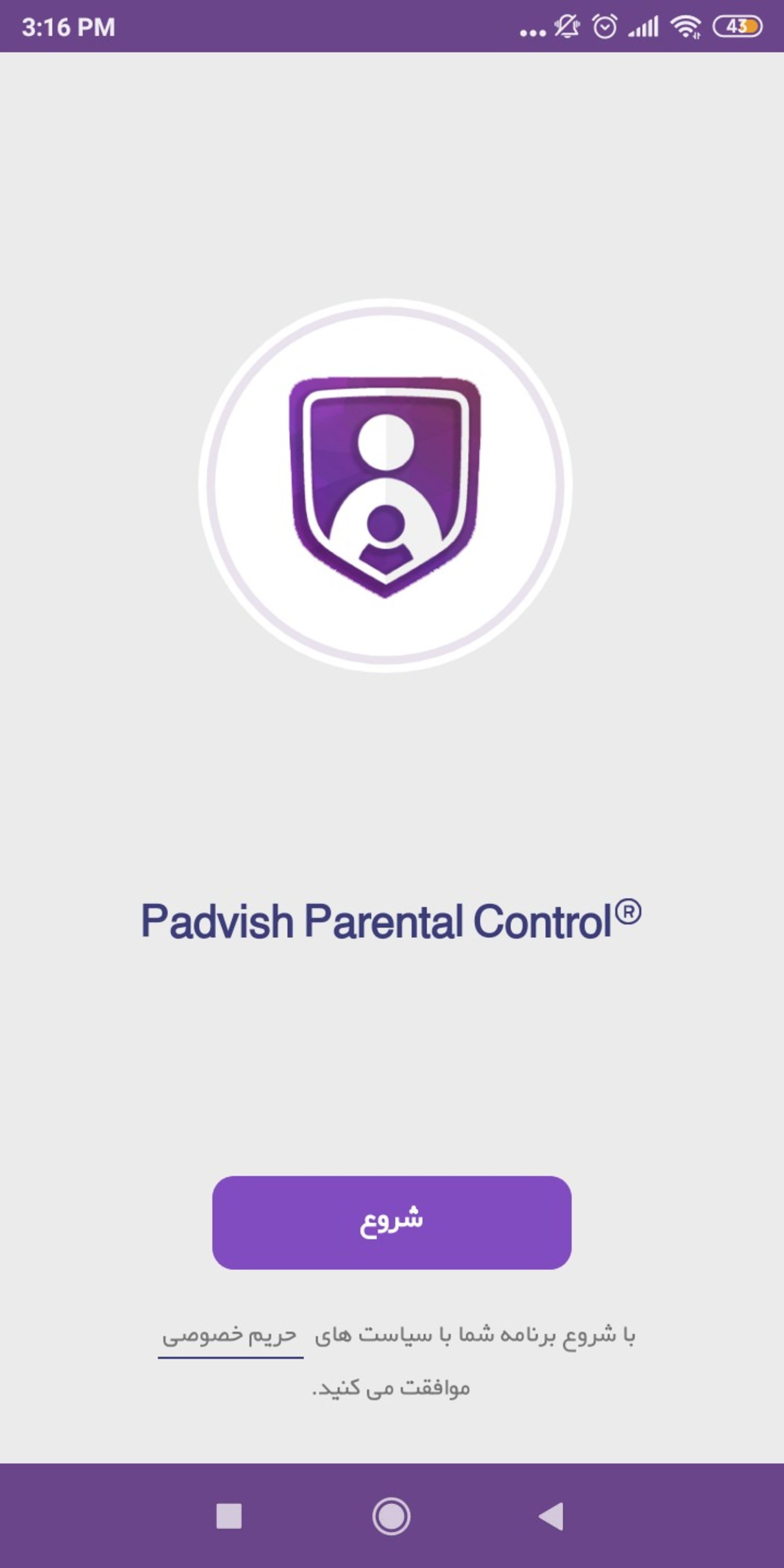 نرم افزار کنترل کودکان پارویش parvish parental control
