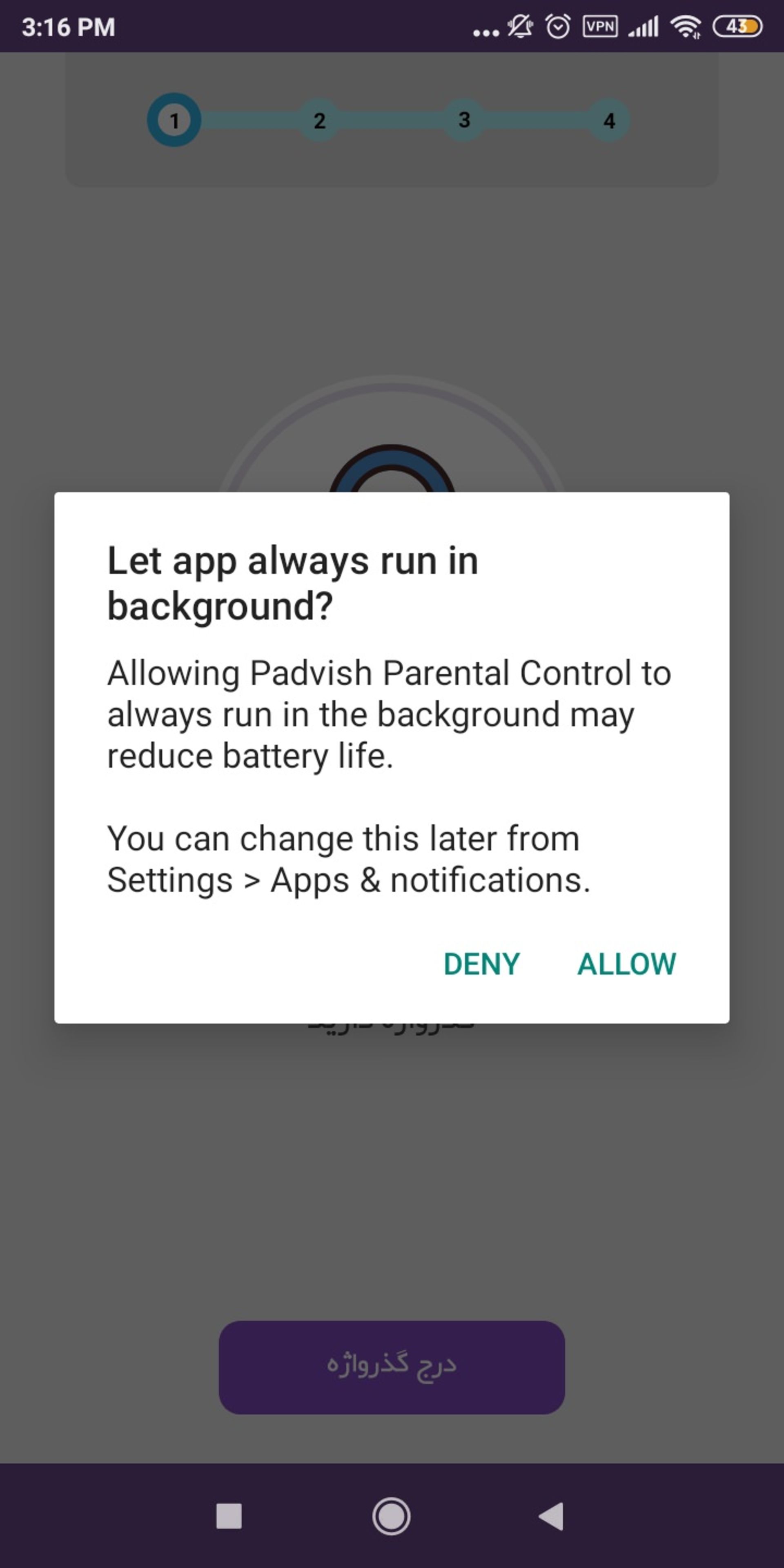 نرم افزار کنترل کودکان پادویش parvish parental control