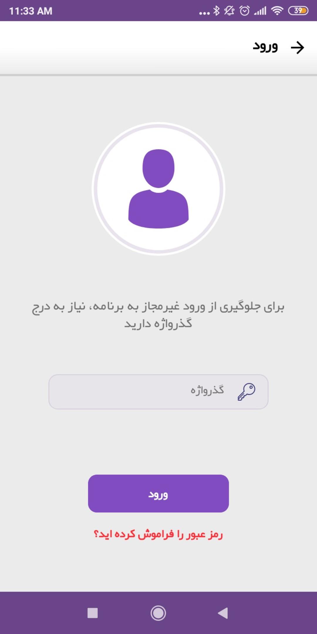 محدود کردن دسترسی به گوشی برای کودکان با اپ پارویش