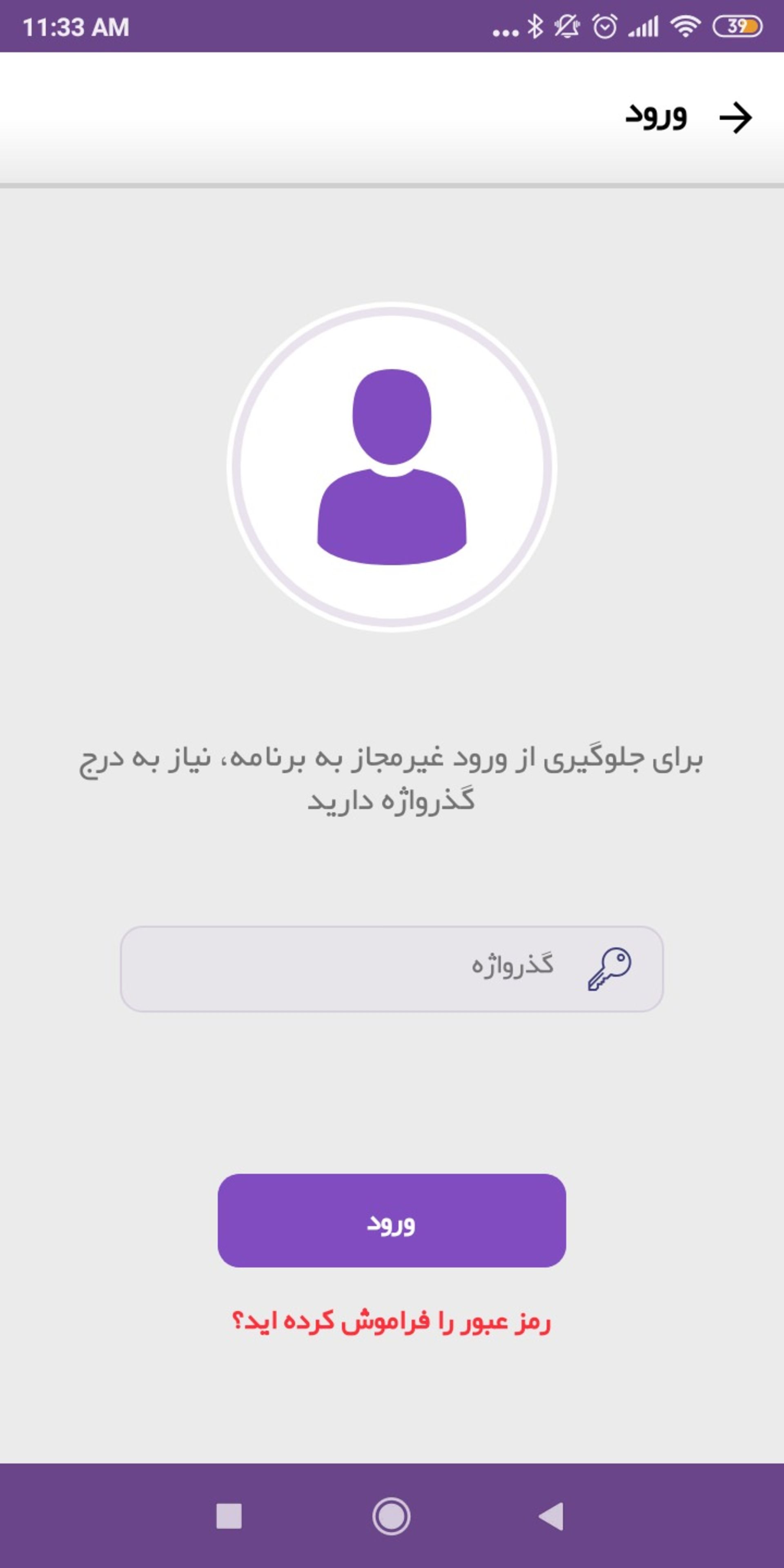 محدود کردن دسترسی به گوشی برای کودکان با اپ پارویش