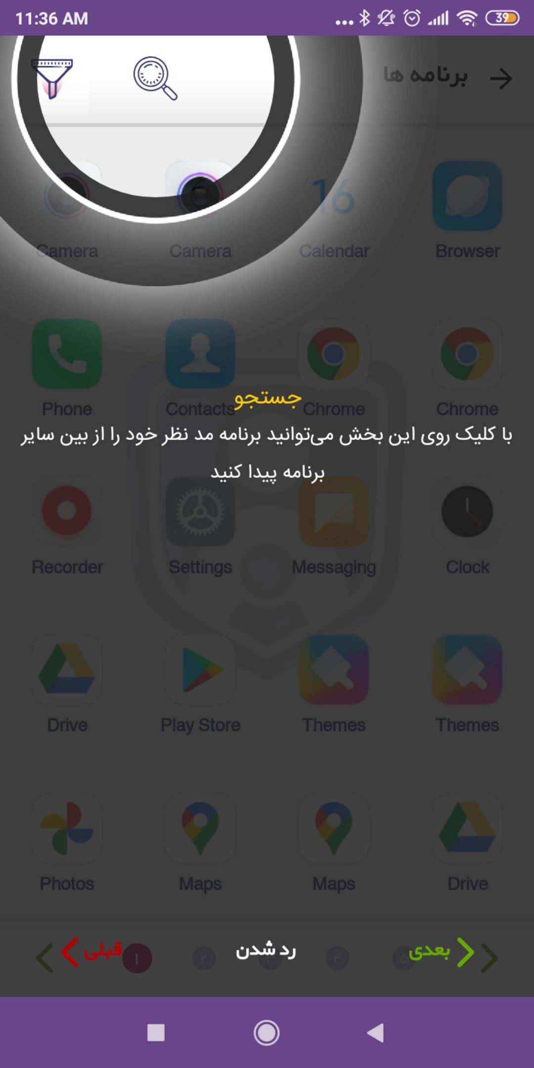 مسدود کردن برنامه های اندروید در اپ پادویش پرنتال کنترل