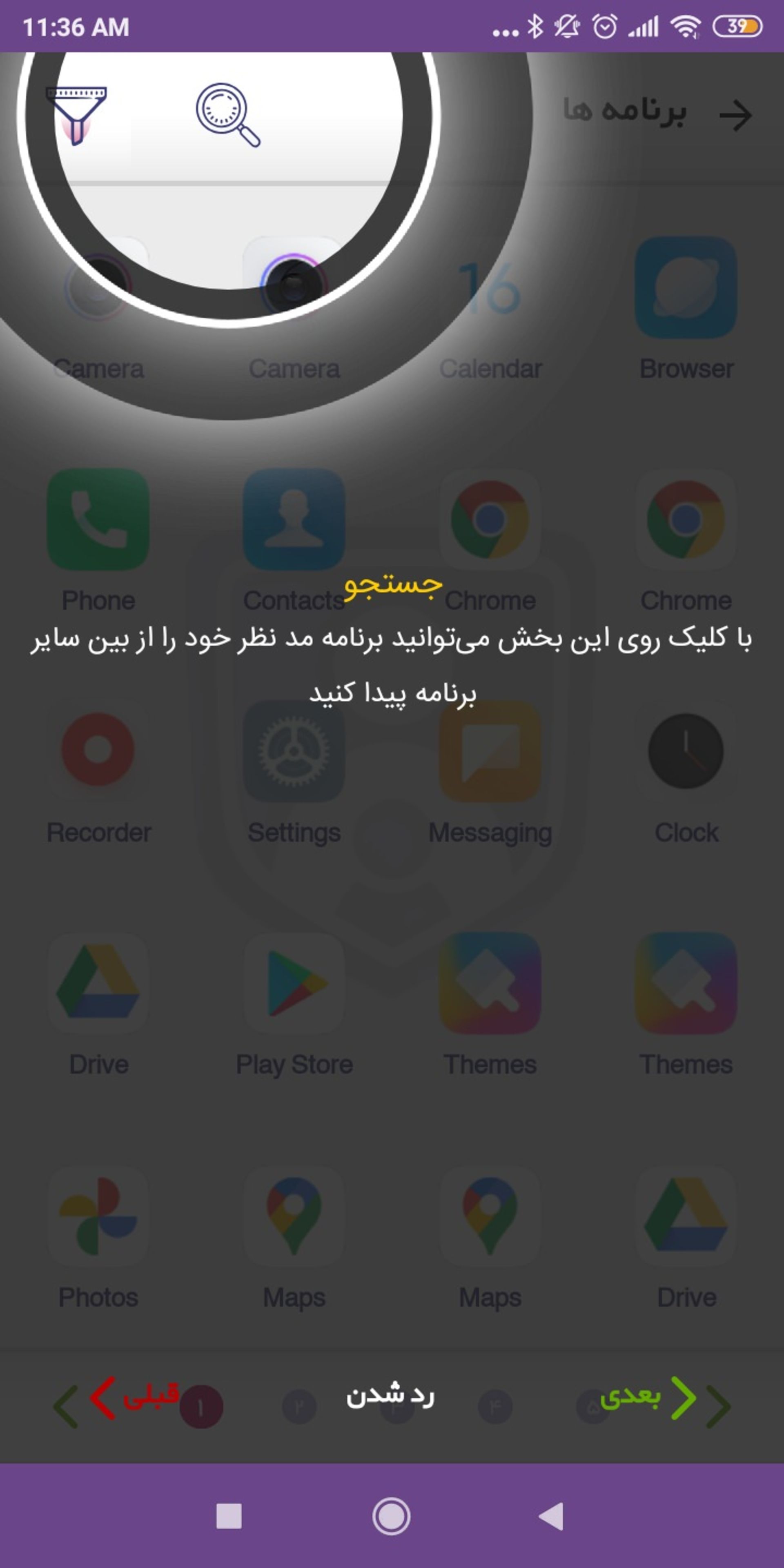 مسدود کردن برنامه های اندروید در اپ پادویش پرنتال کنترل
