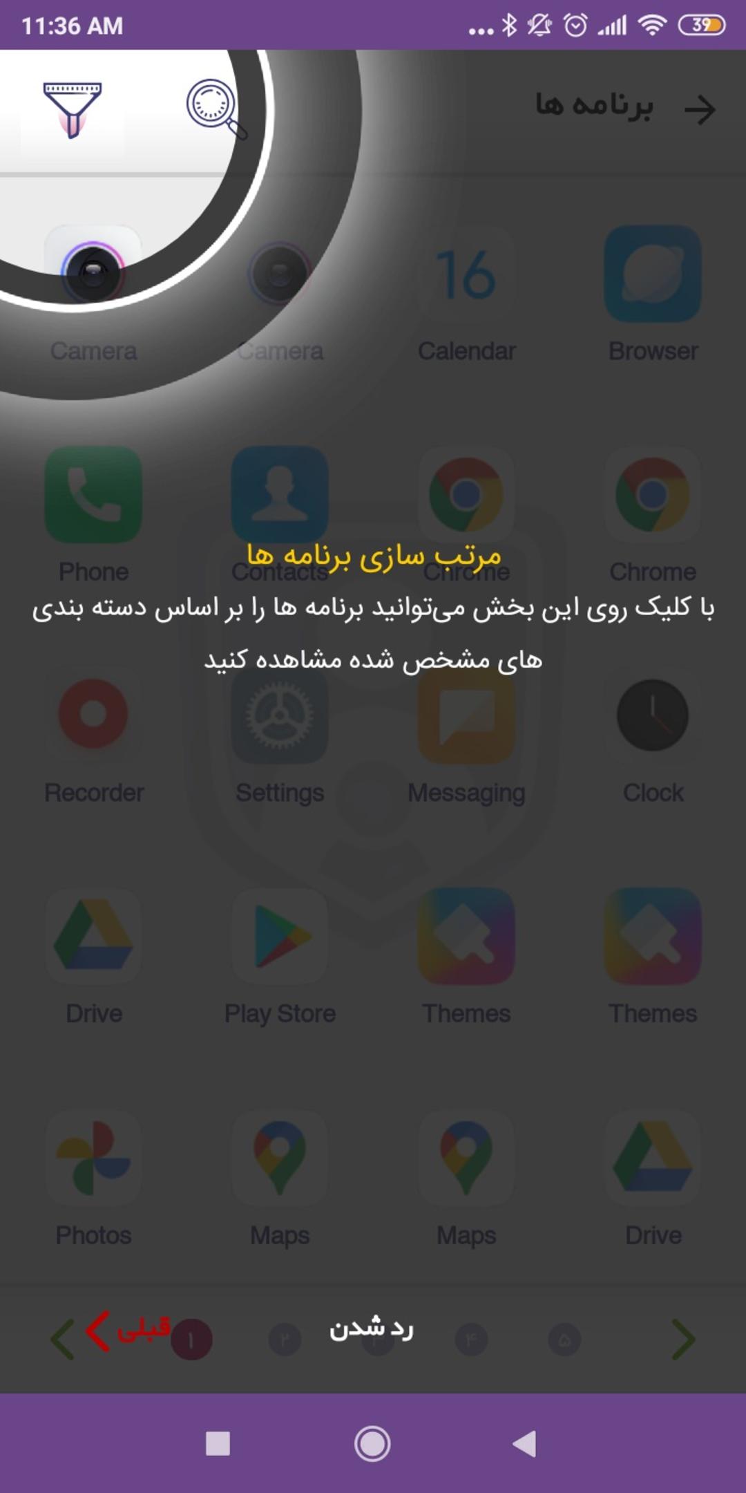مسدود کردن برنامه های اندروید در اپ پادویش پرنتال کنترل