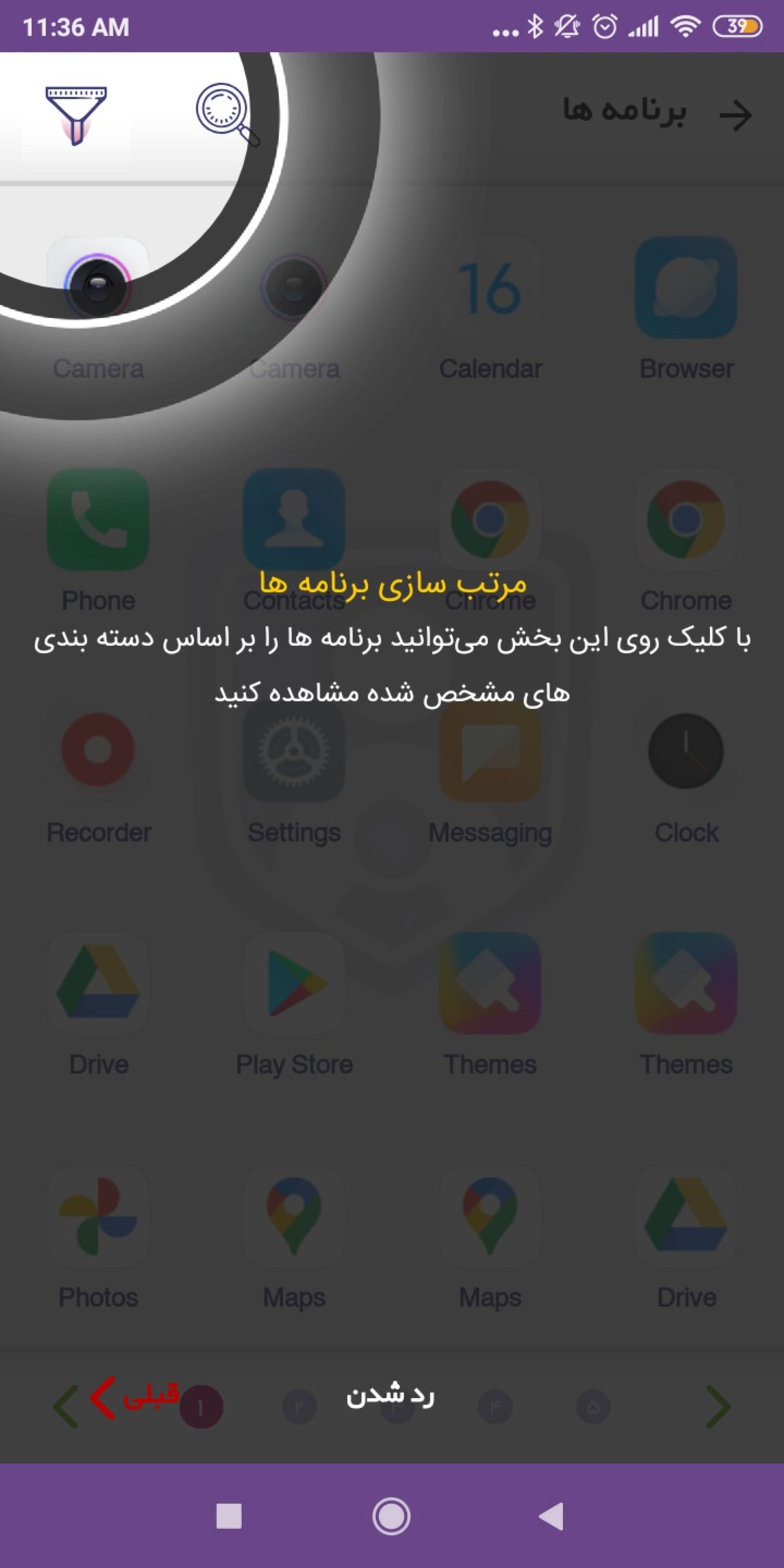 مسدود کردن برنامه های اندروید در اپ پادویش پرنتال کنترل