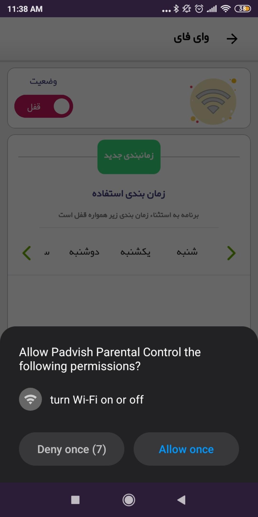 بستن دوربین و وای فای در گوشی اندرویدی با پادویش