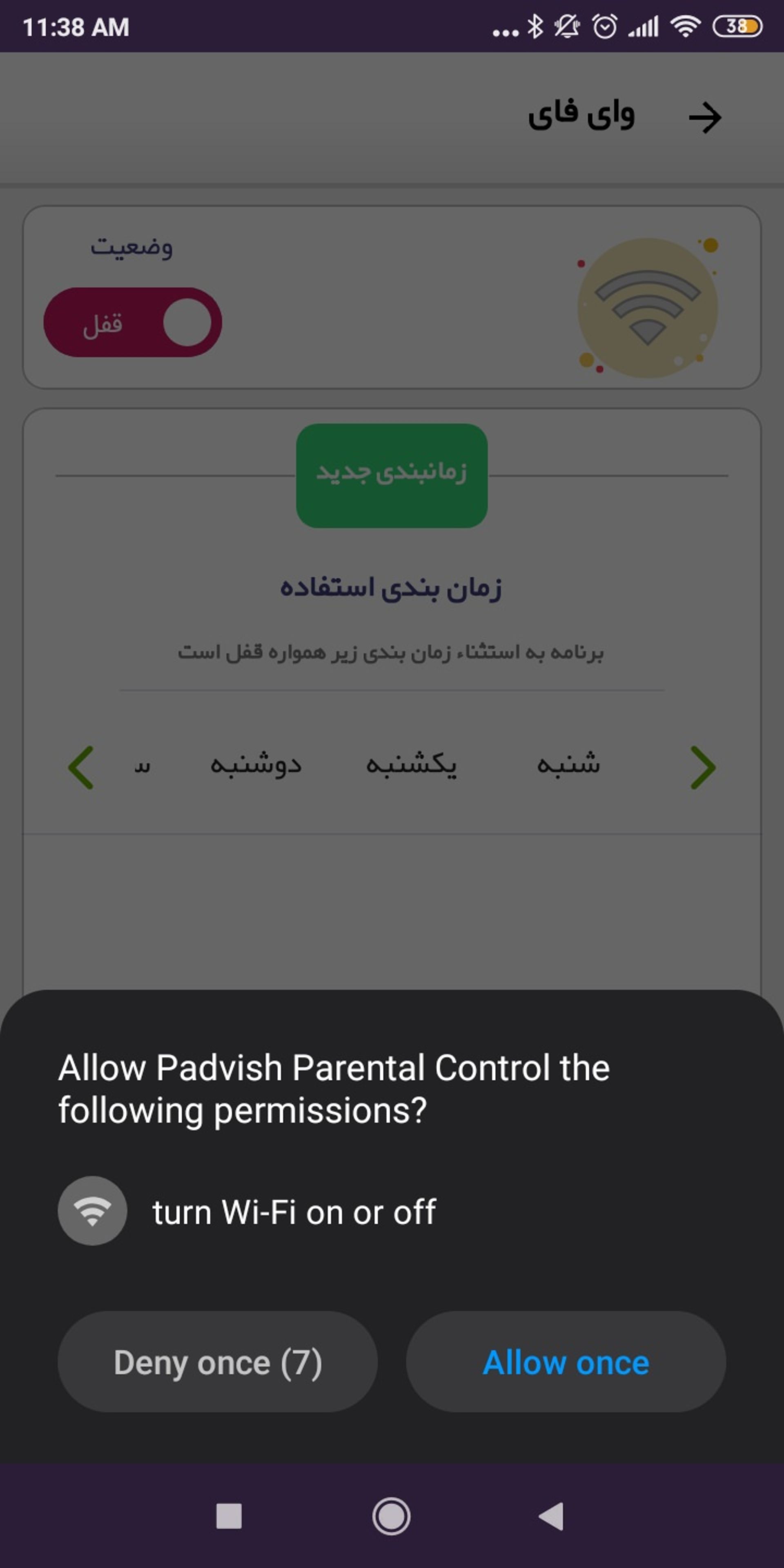 بستن دوربین و وای فای در گوشی اندرویدی با پادویش