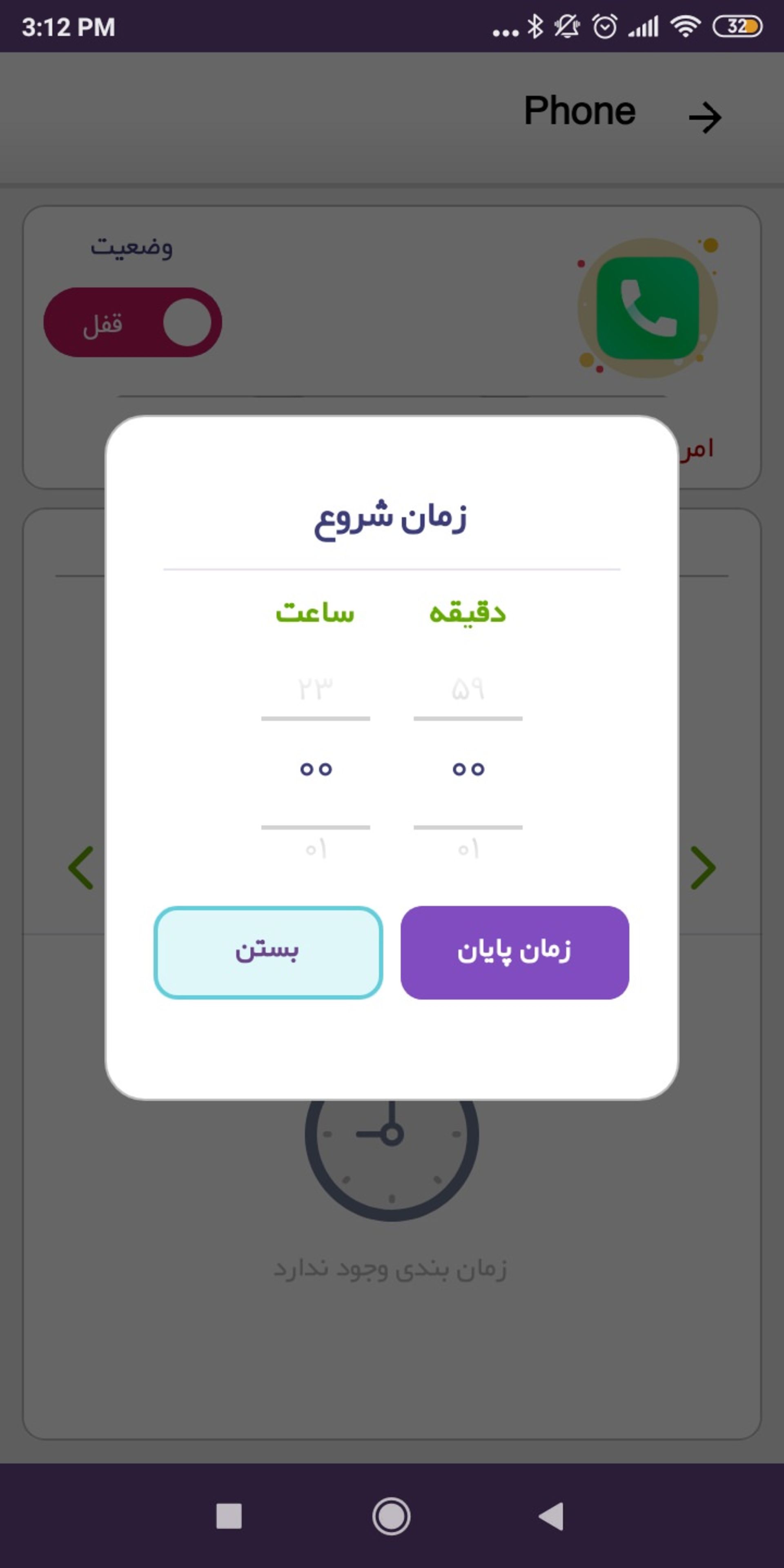 محدود کردن دسترسی به اپ اندروید با پادویش