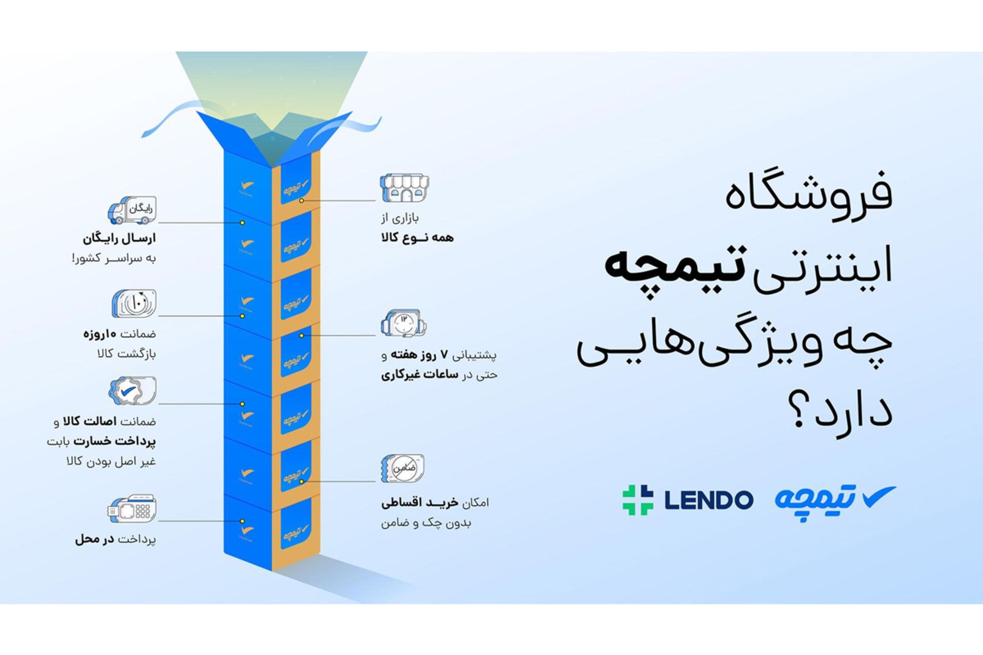 فروشگاه اینترنتی تیمچه